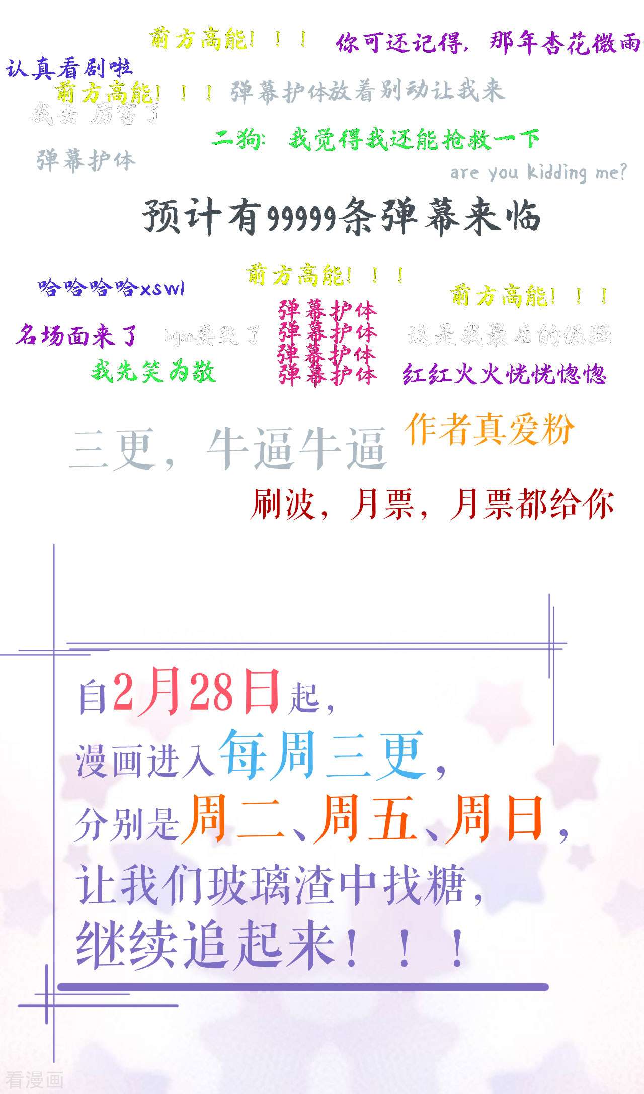 肆意燃烧的爱火17话