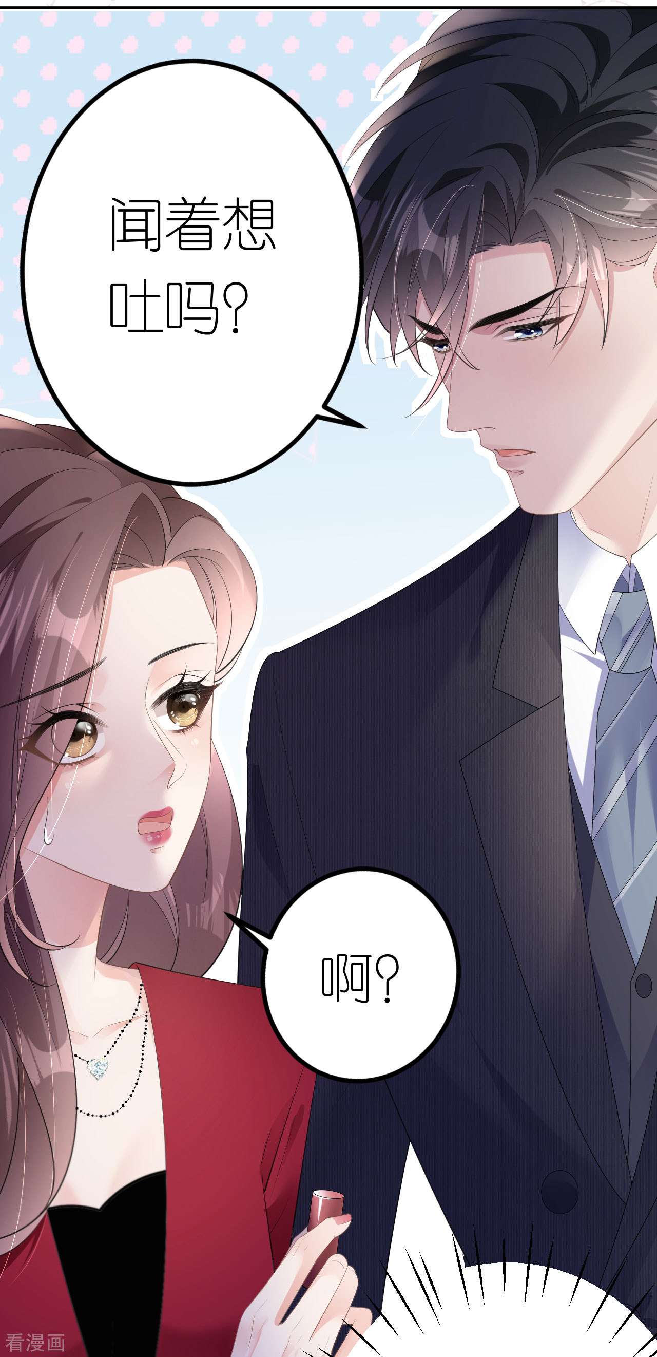 肆意燃烧的爱火17话