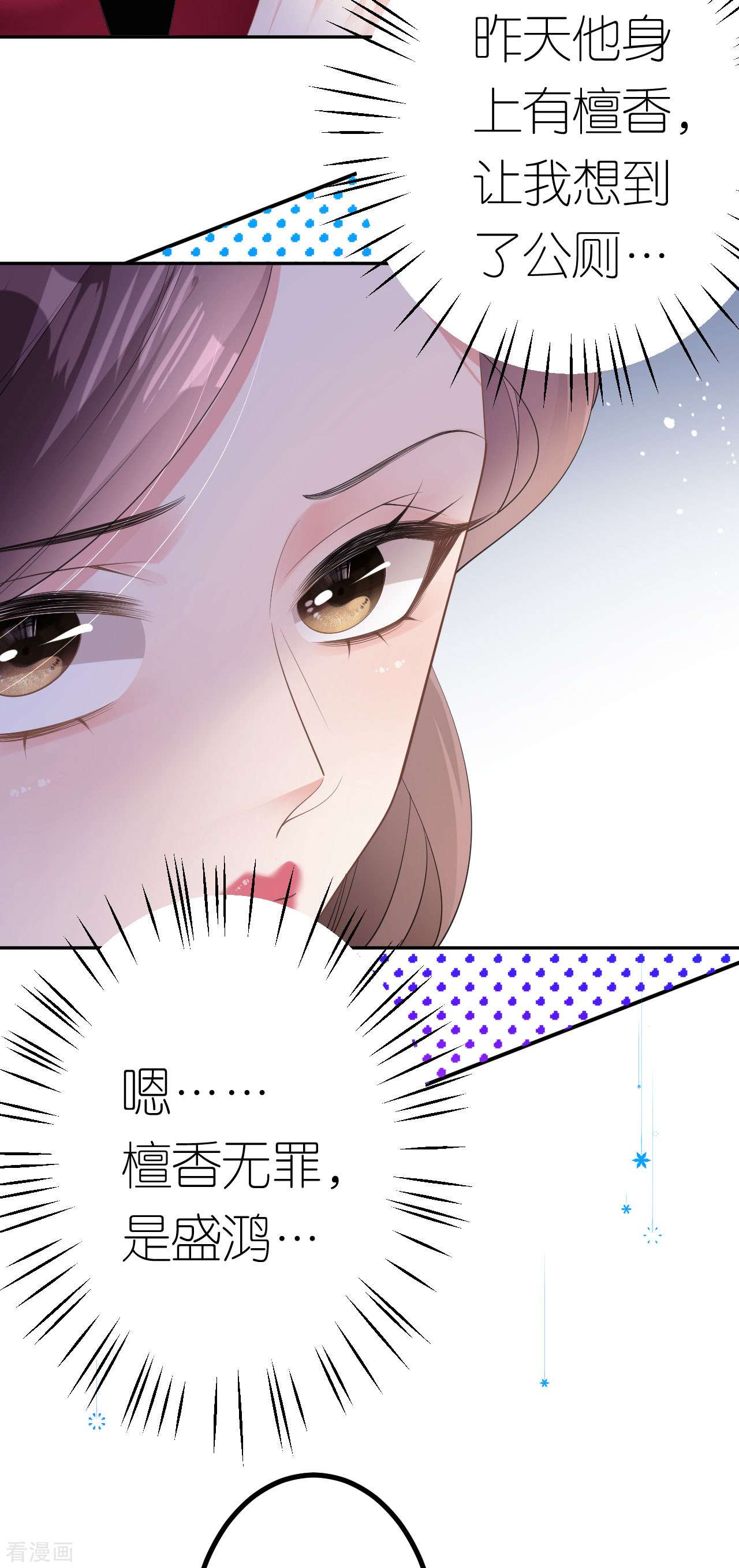 肆意燃烧的爱火17话