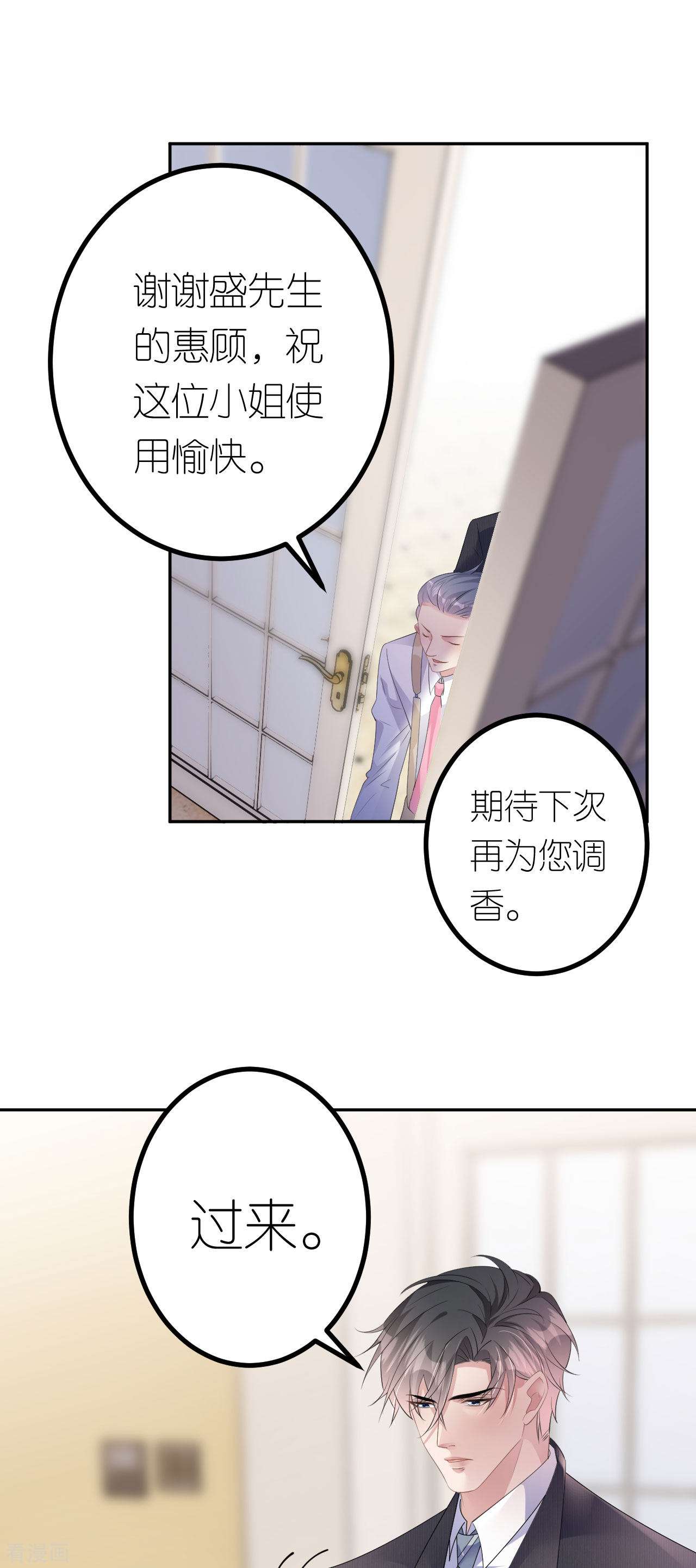 肆意燃烧的爱火17话