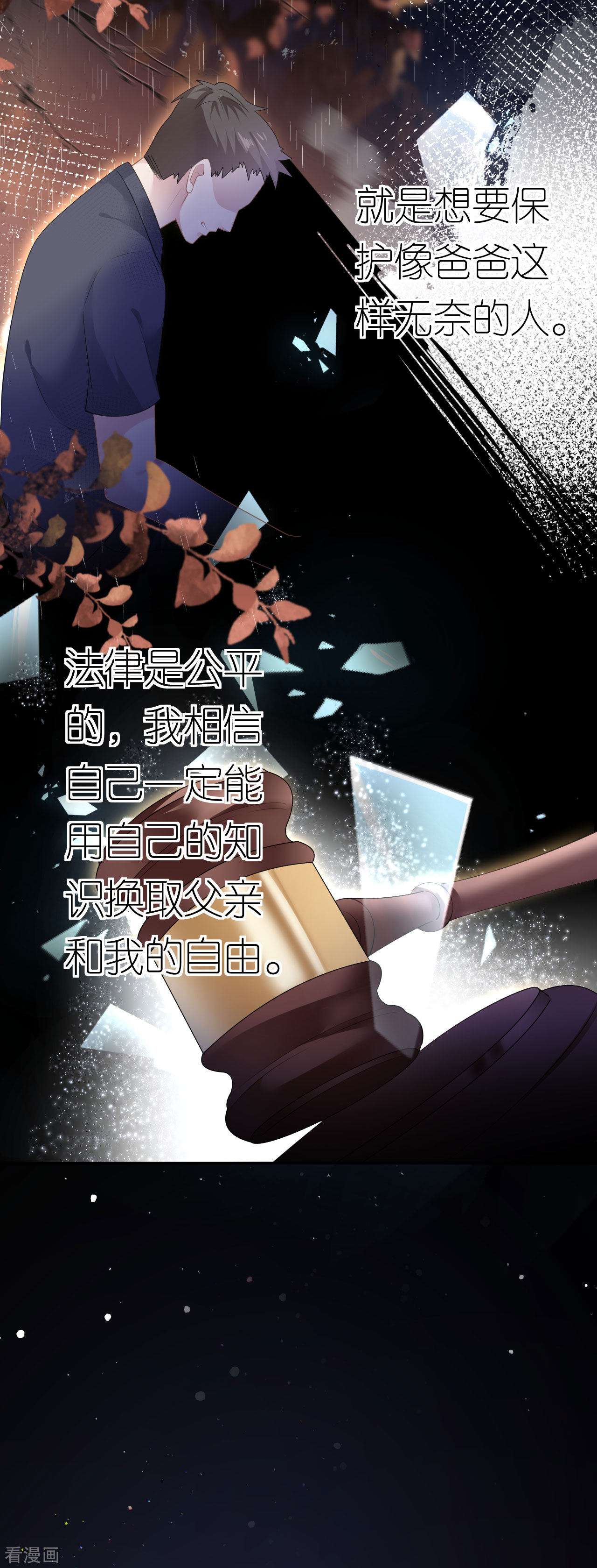 肆意燃烧的爱火18话