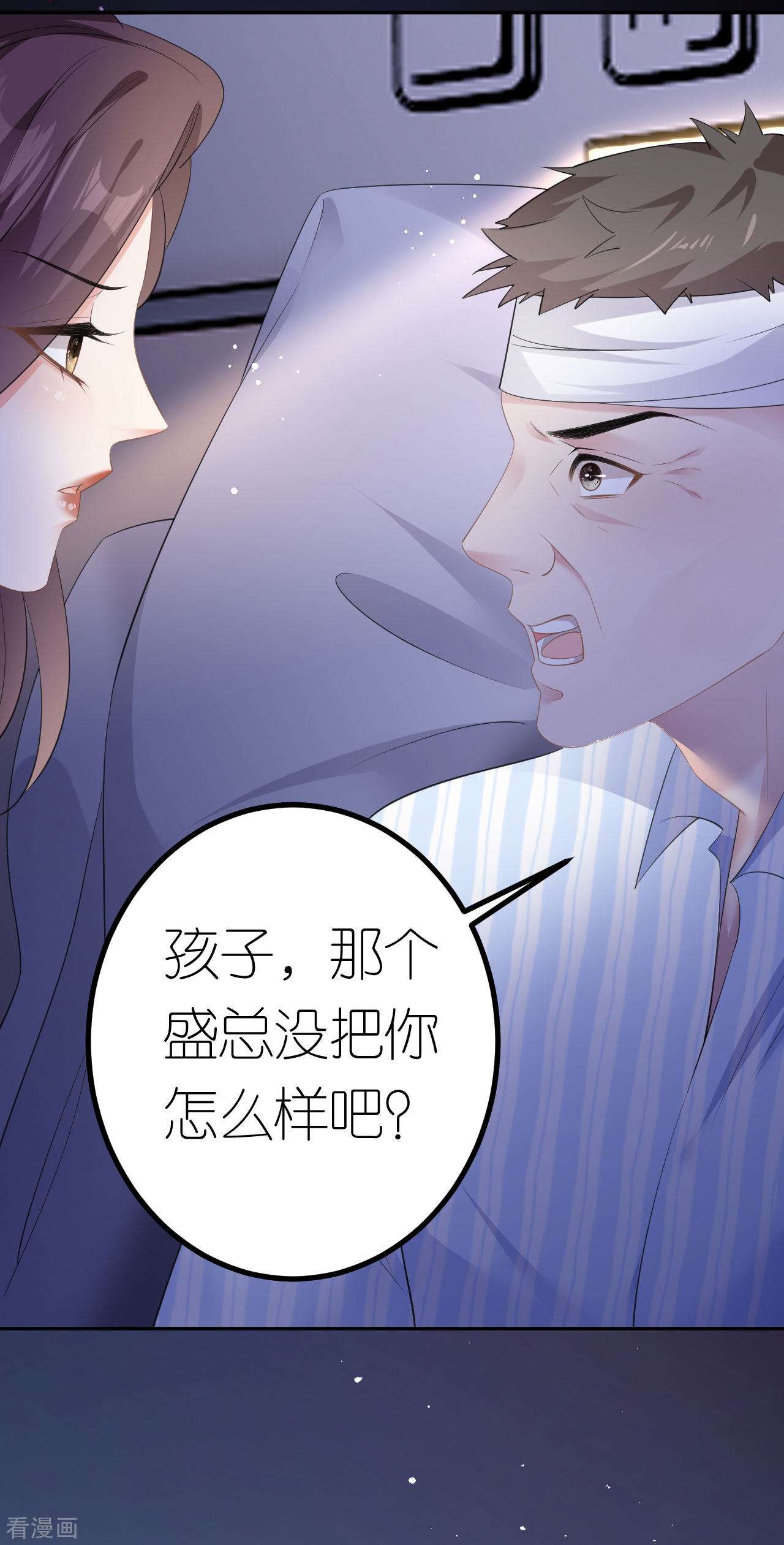 肆意燃烧的爱火18话