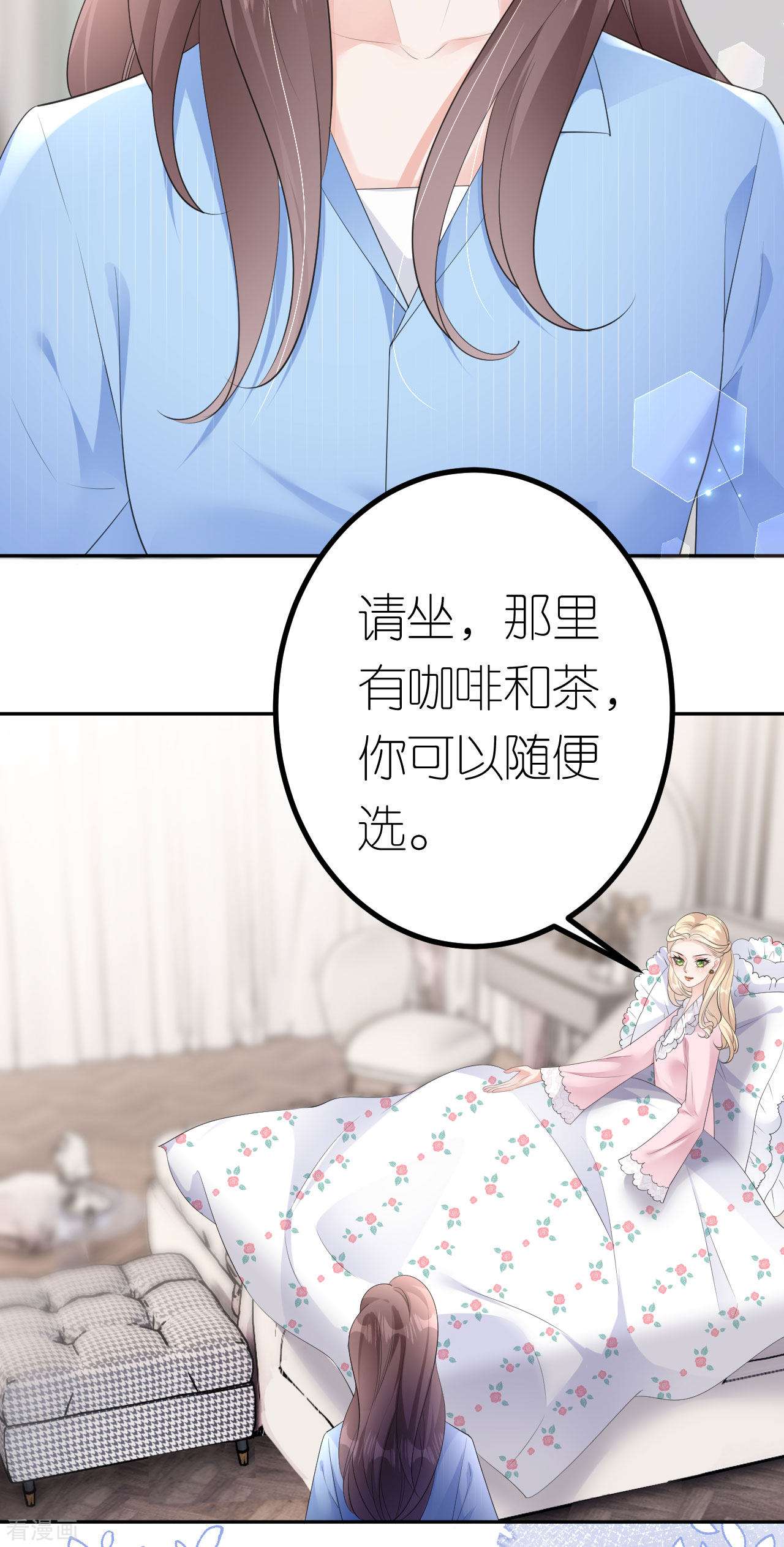 肆意燃烧的爱火18话
