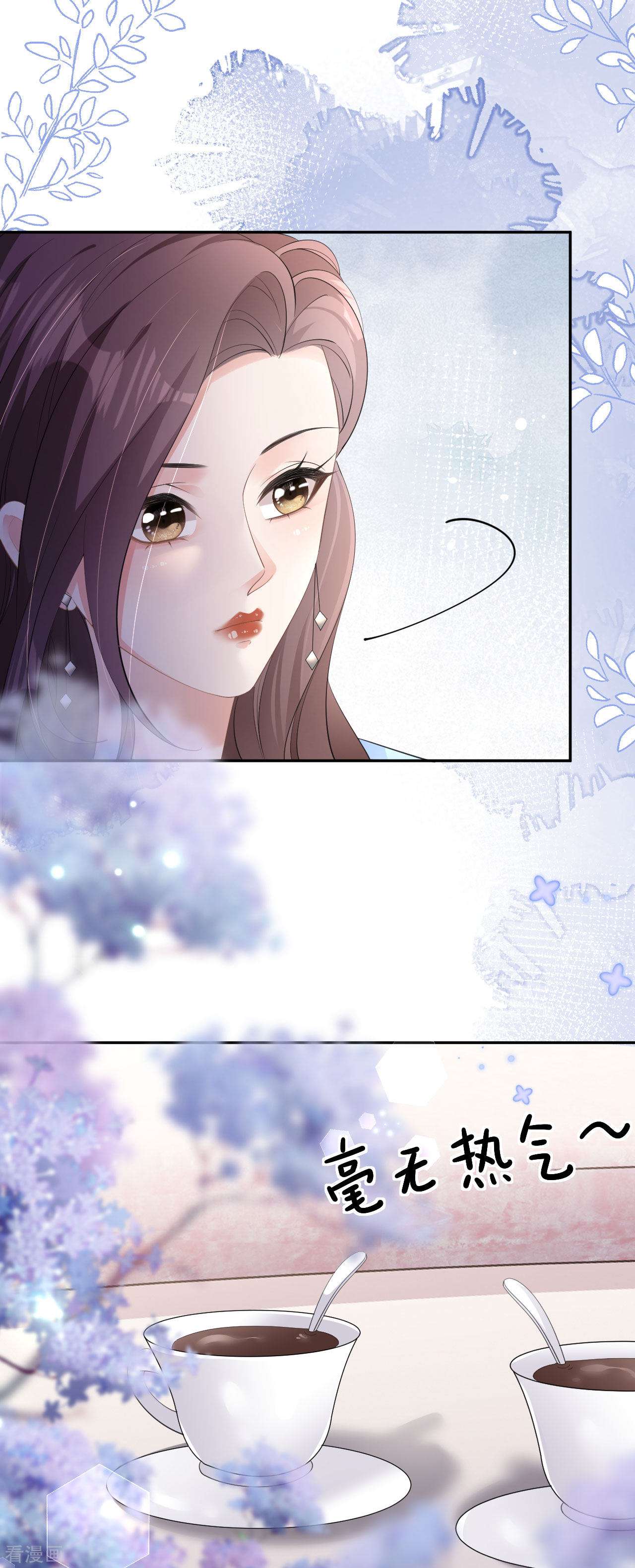 肆意燃烧的爱火18话