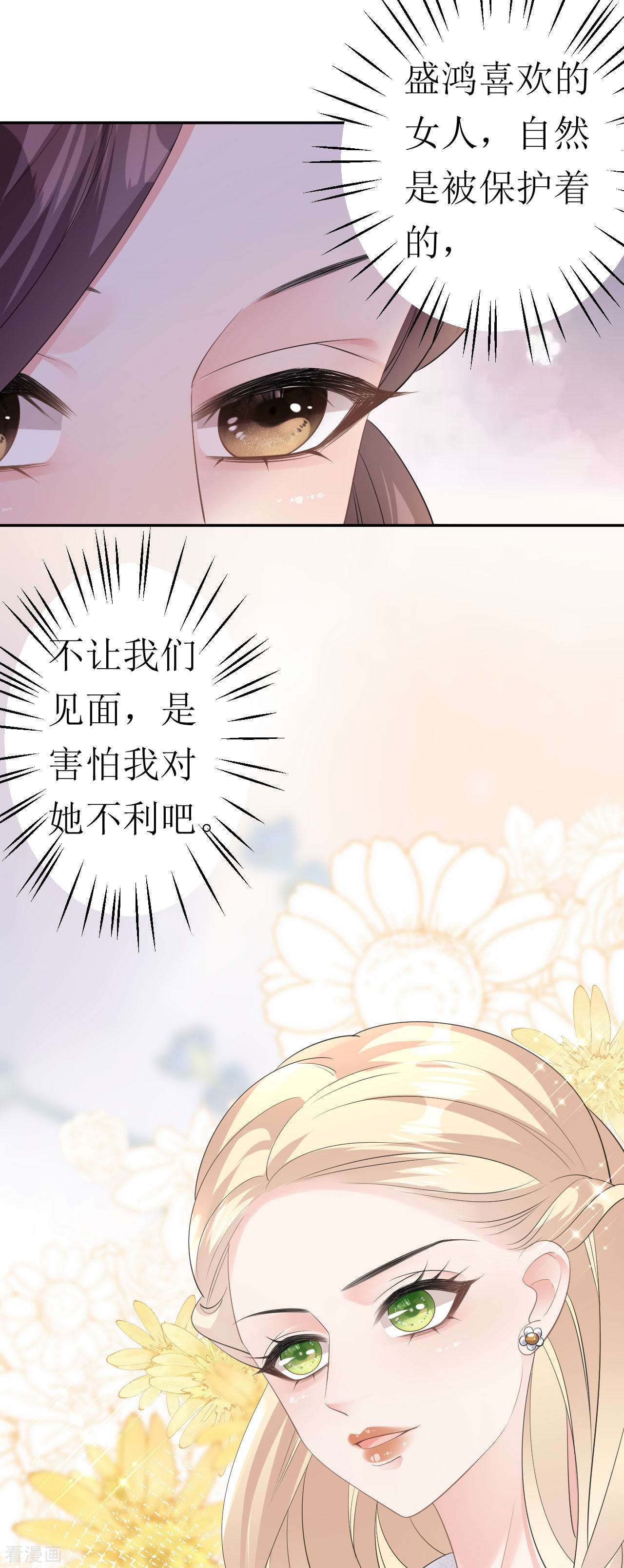 肆意燃烧的爱火18话