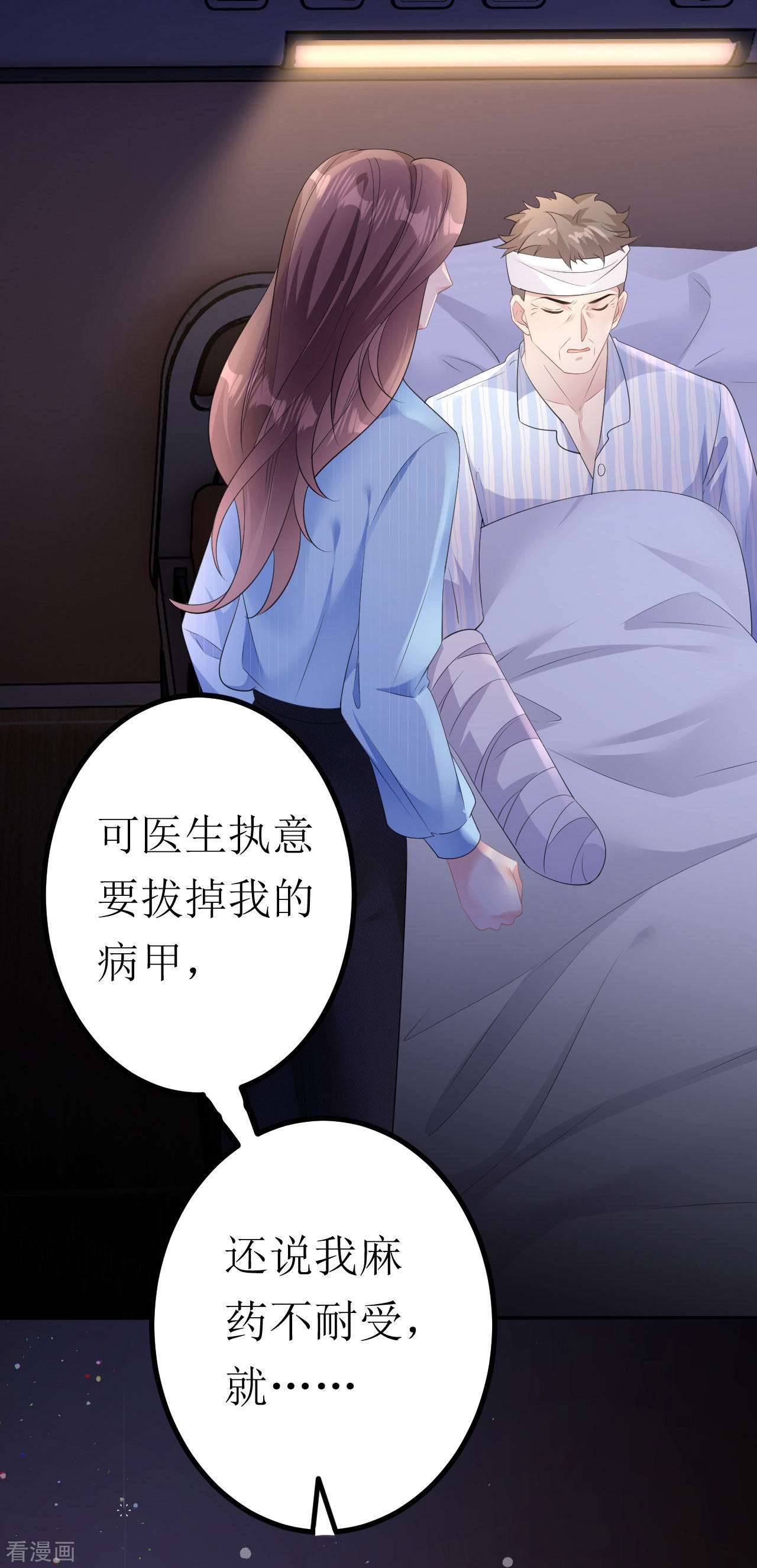 肆意燃烧的爱火18话