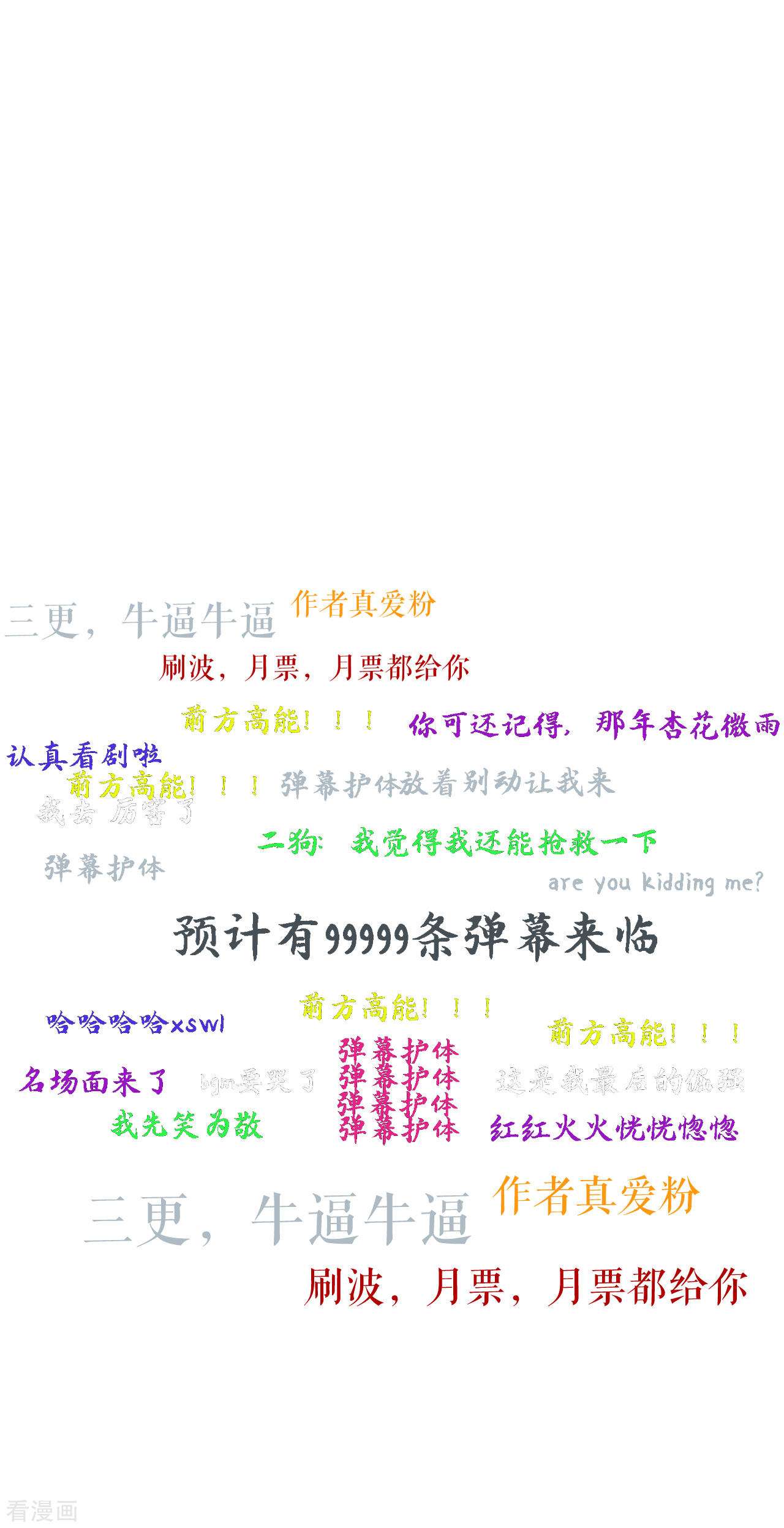 肆意燃烧的爱火18话