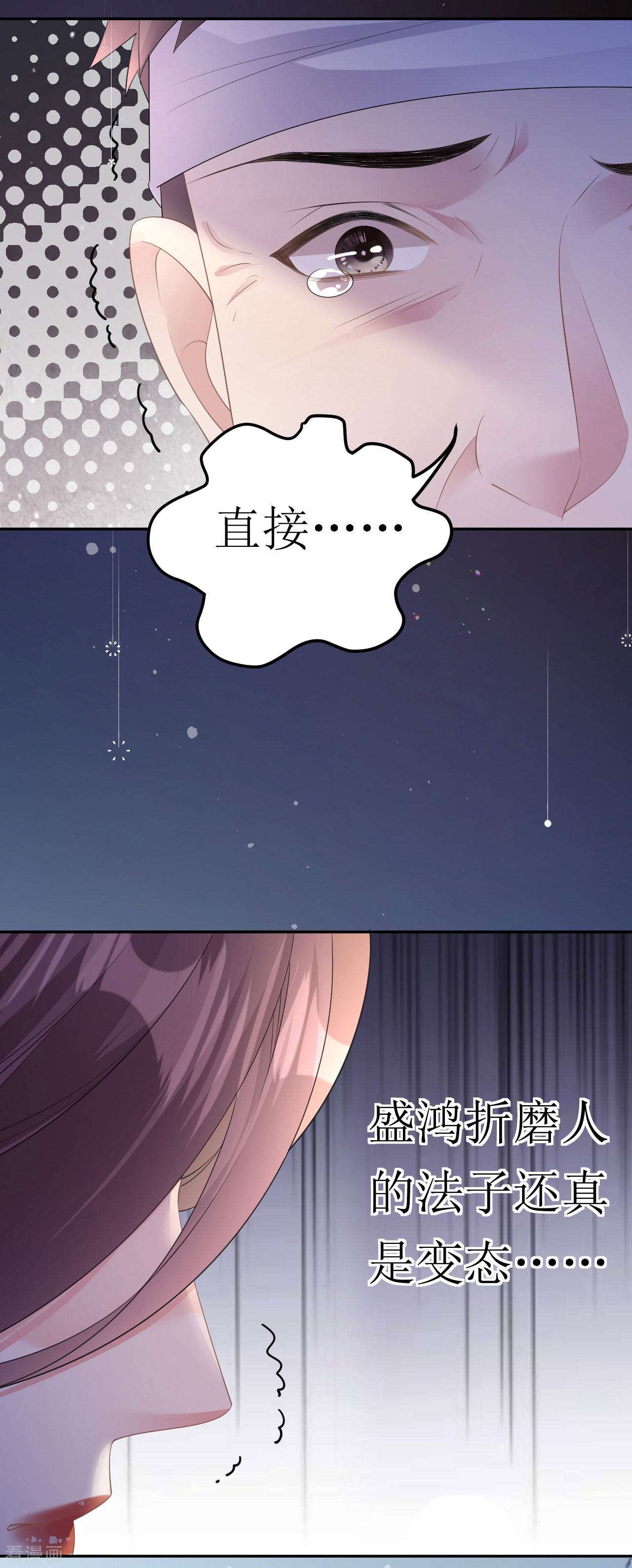肆意燃烧的爱火18话