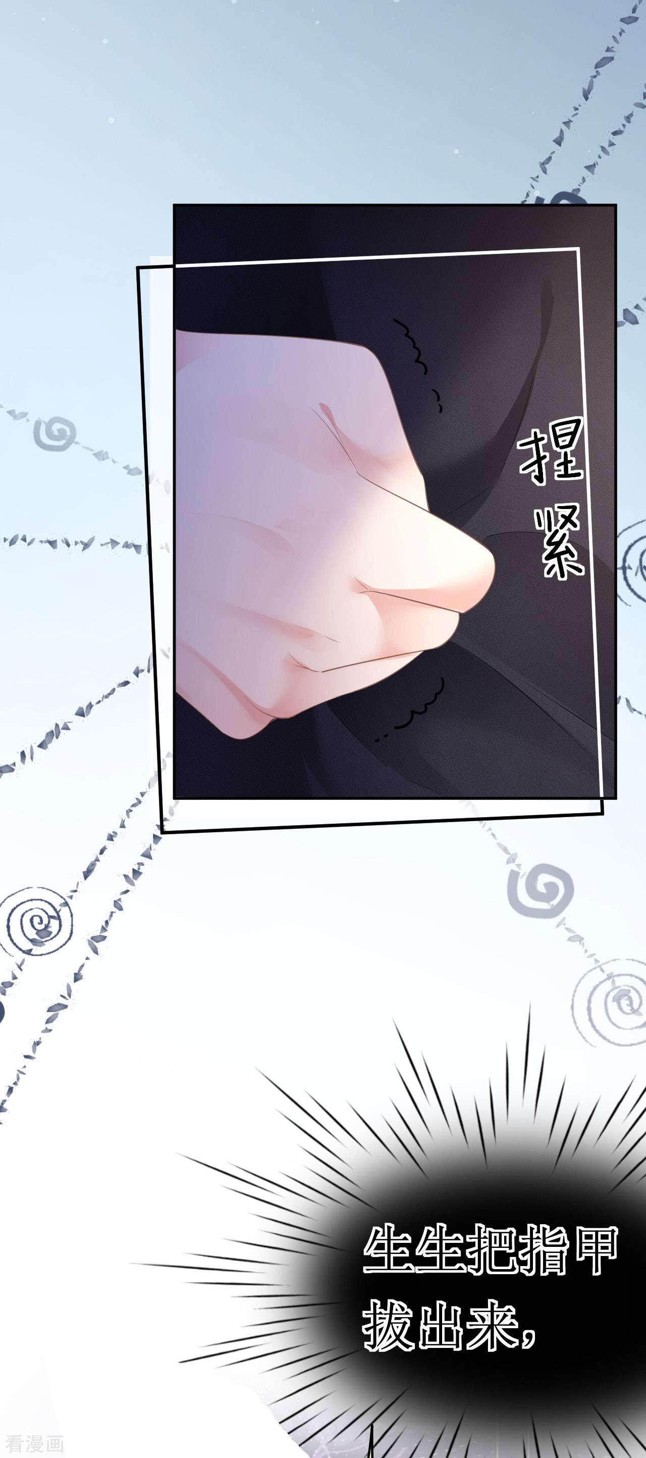 肆意燃烧的爱火18话