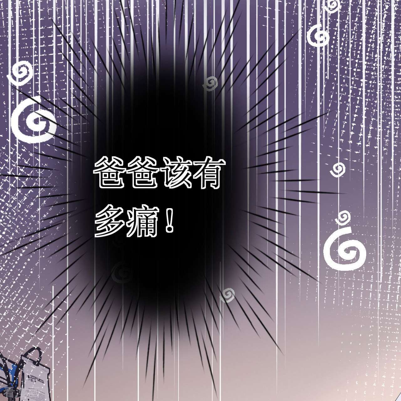 肆意燃烧的爱火18话