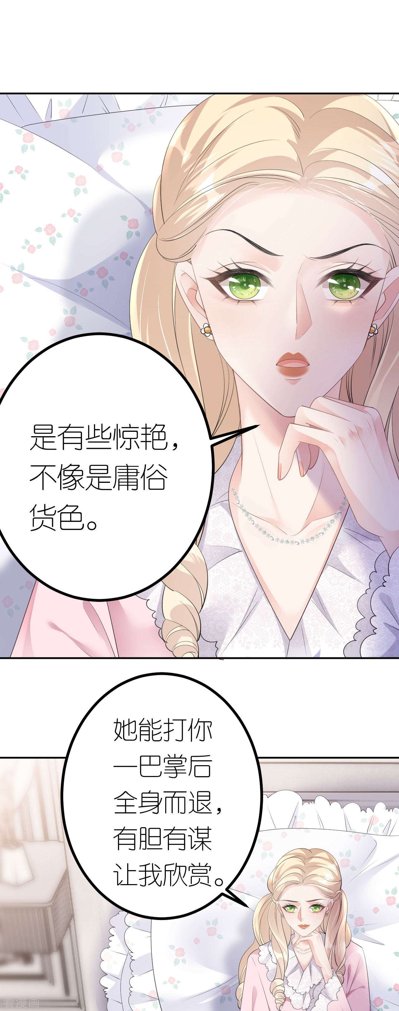 肆意燃烧的爱火19话