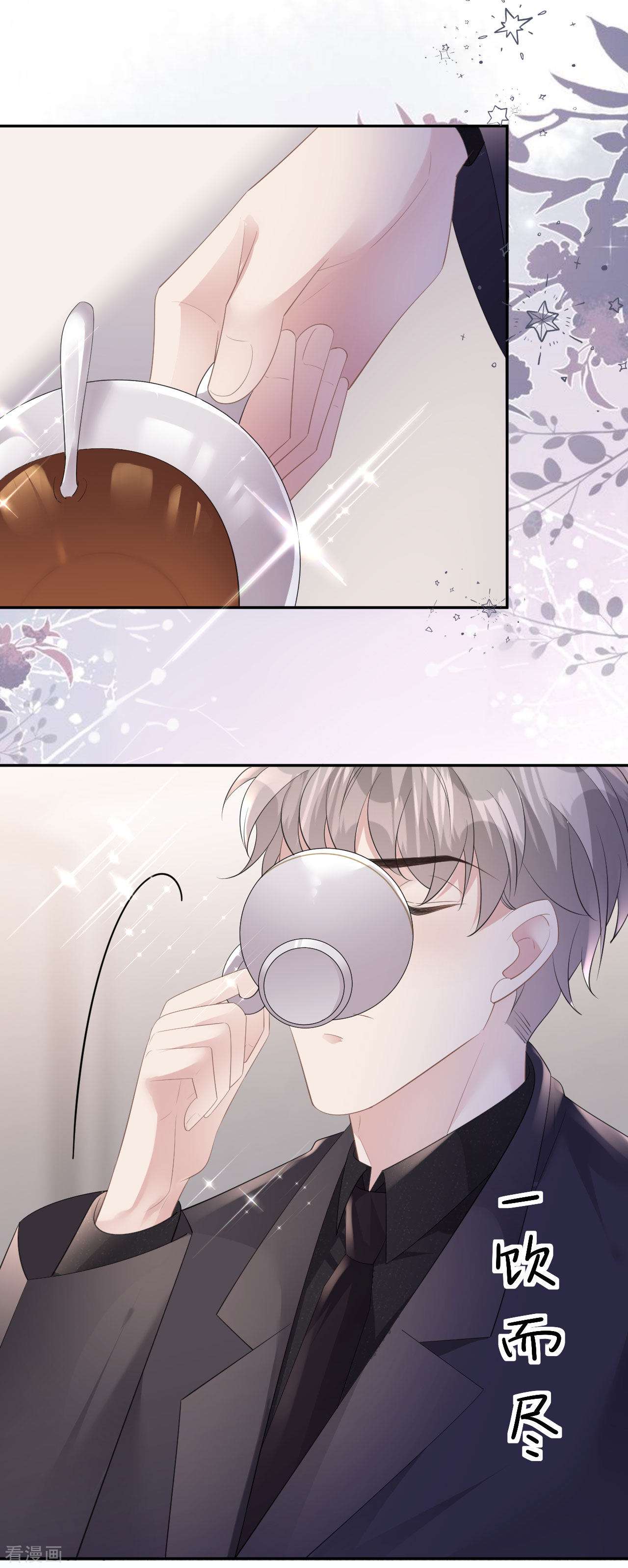 肆意燃烧的爱火19话