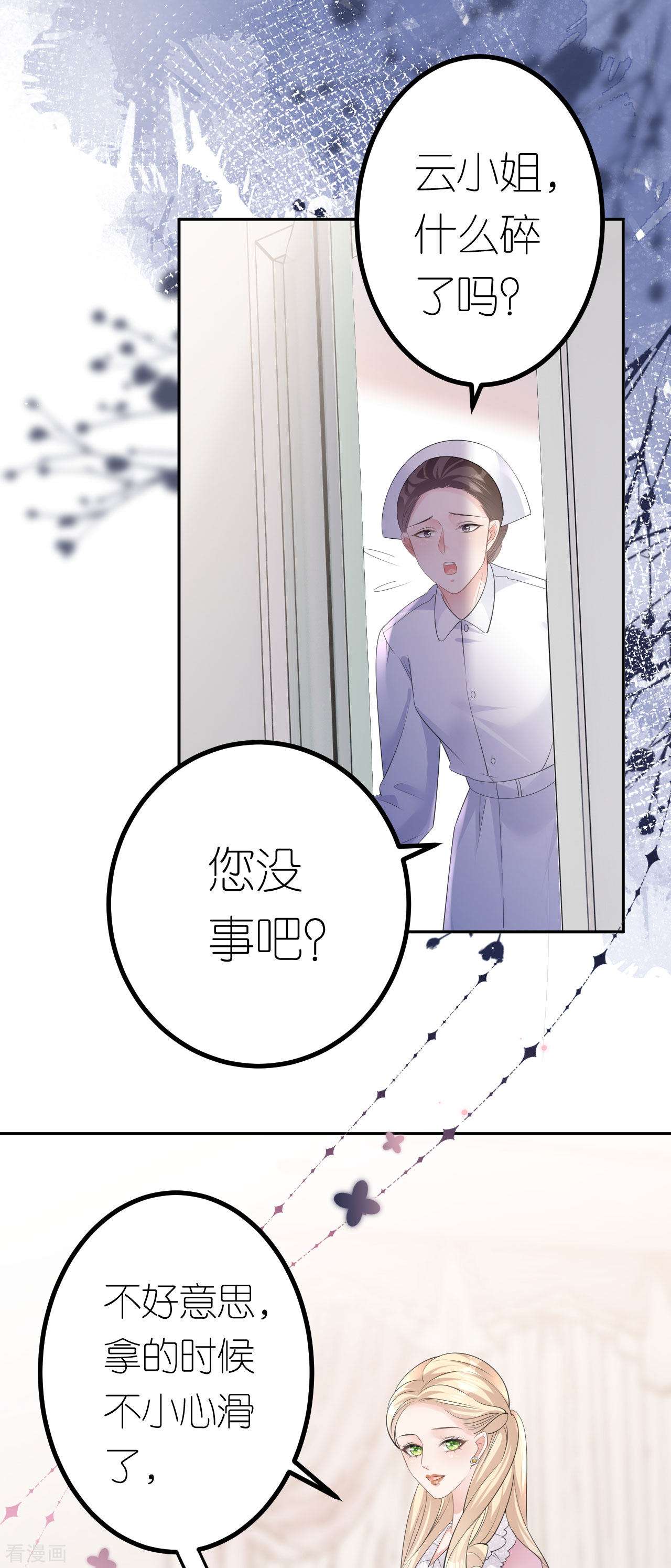 肆意燃烧的爱火19话