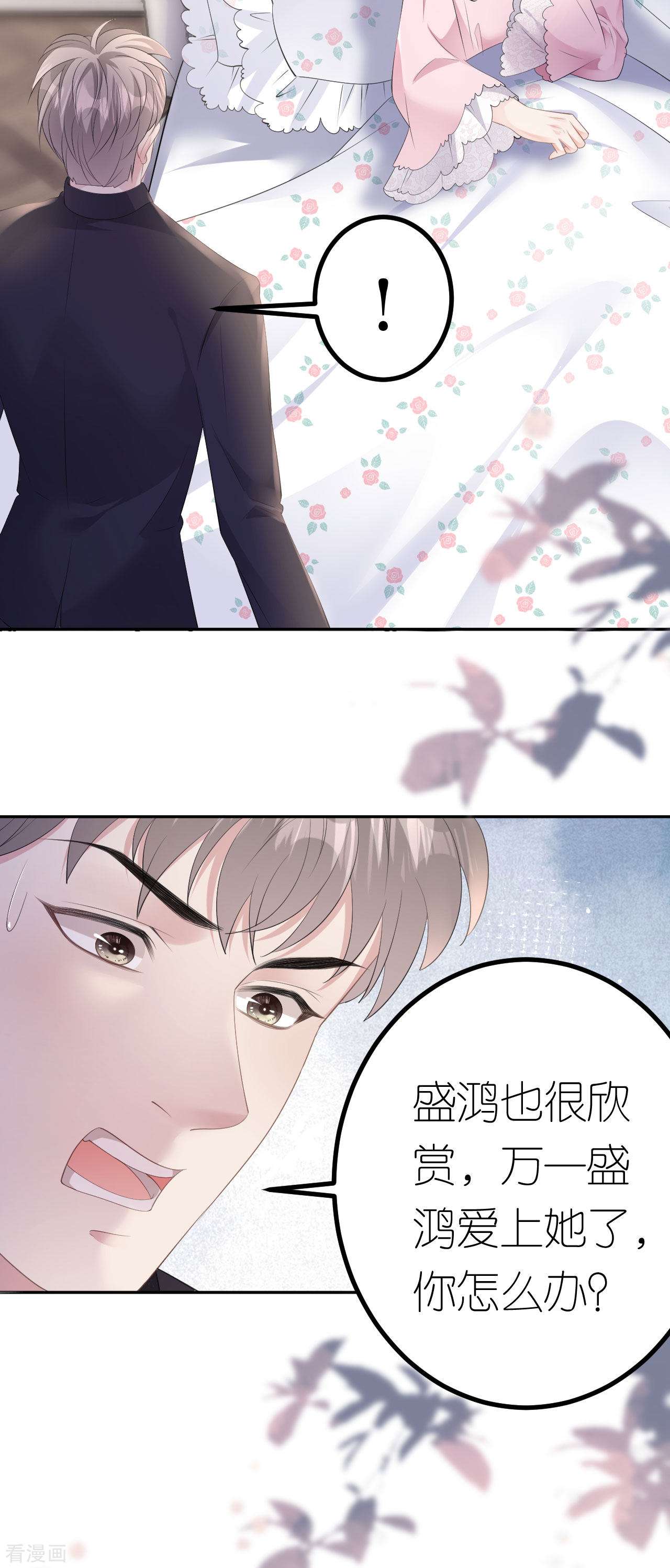 肆意燃烧的爱火19话