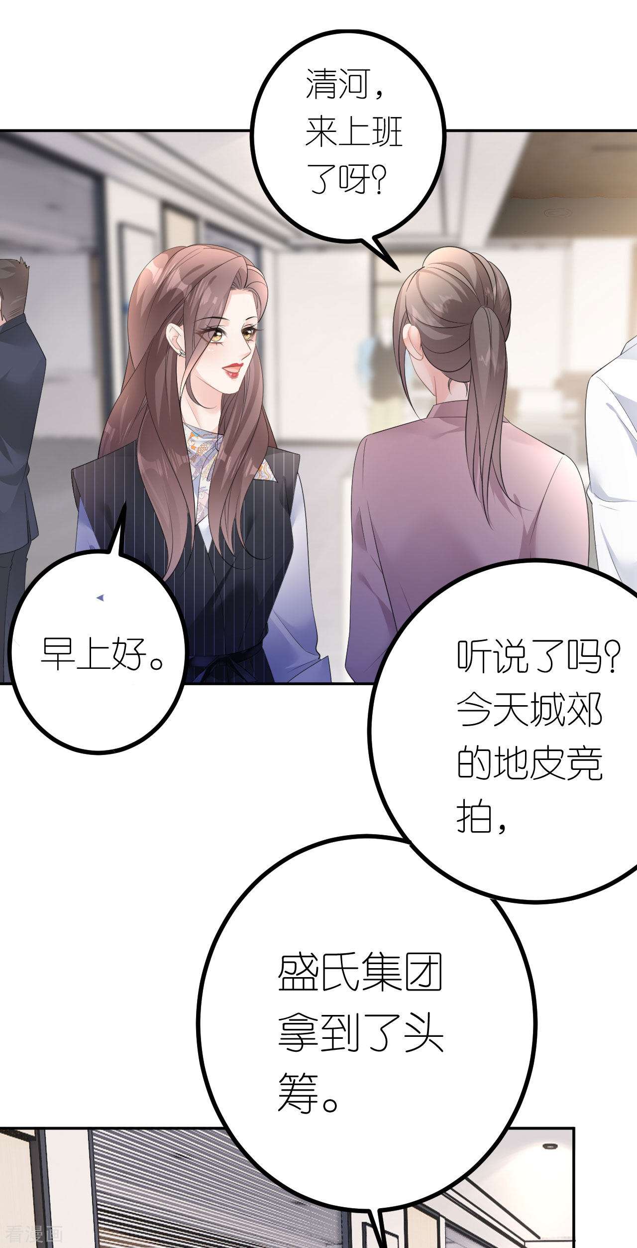 肆意燃烧的爱火19话
