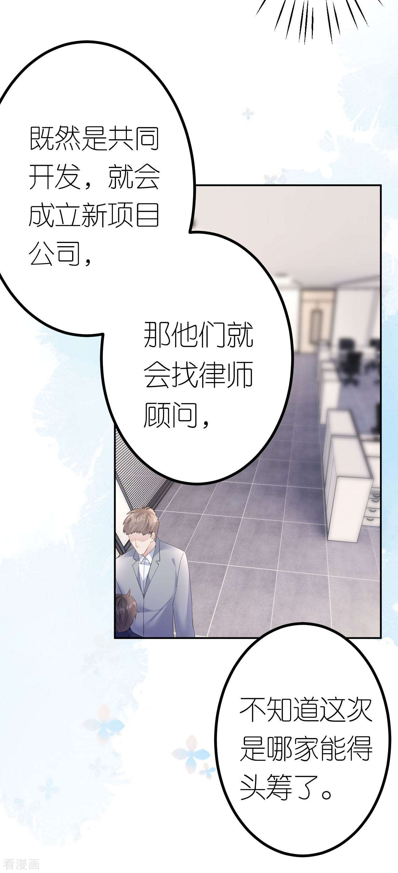 肆意燃烧的爱火19话