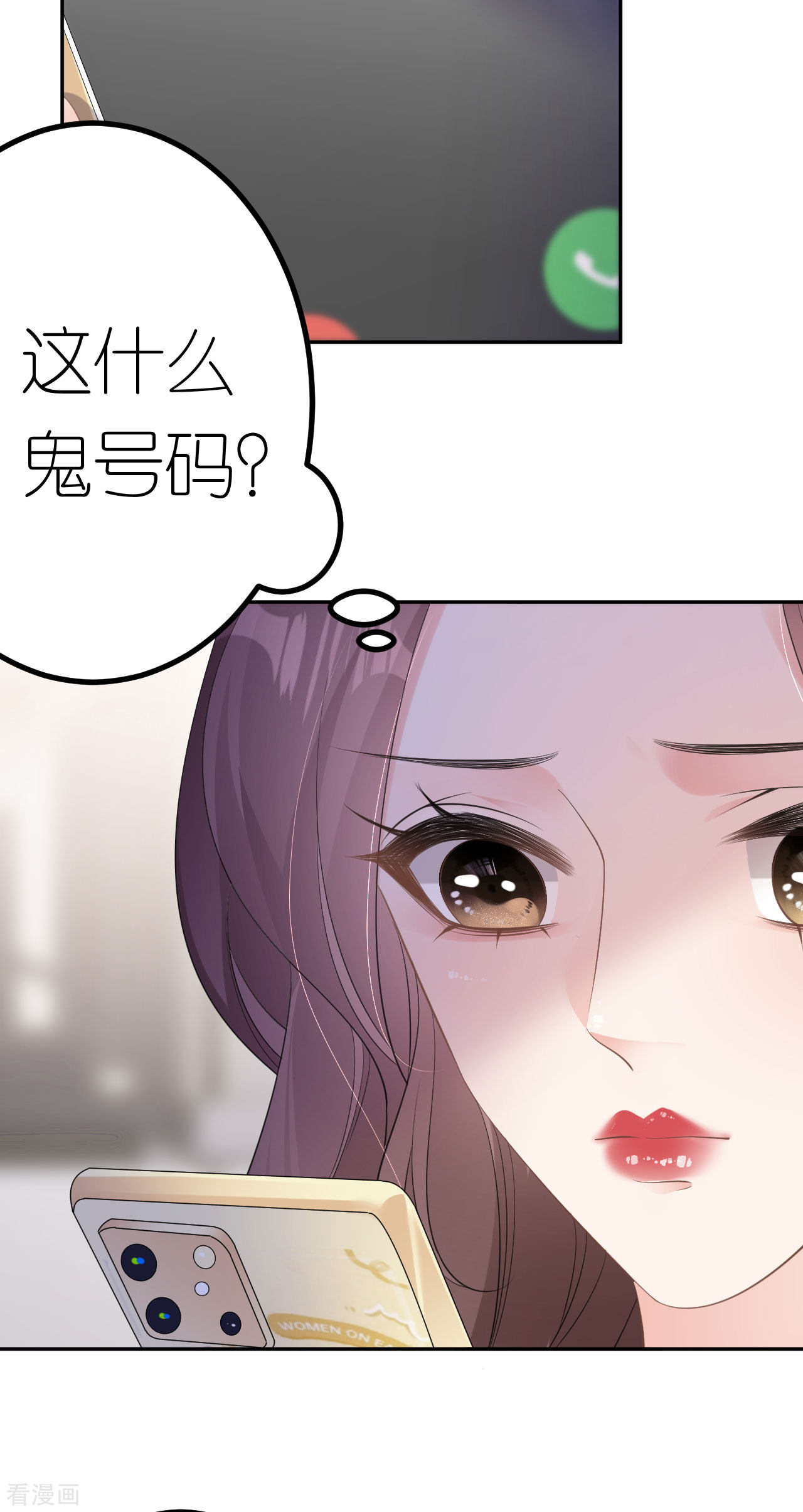 肆意燃烧的爱火19话