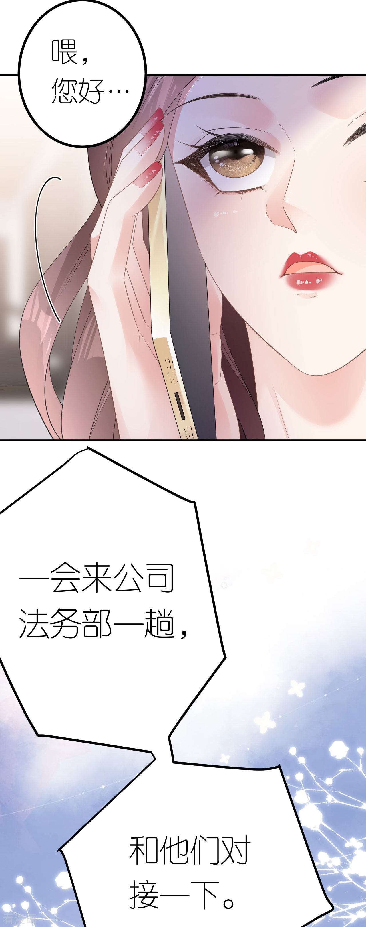 肆意燃烧的爱火19话