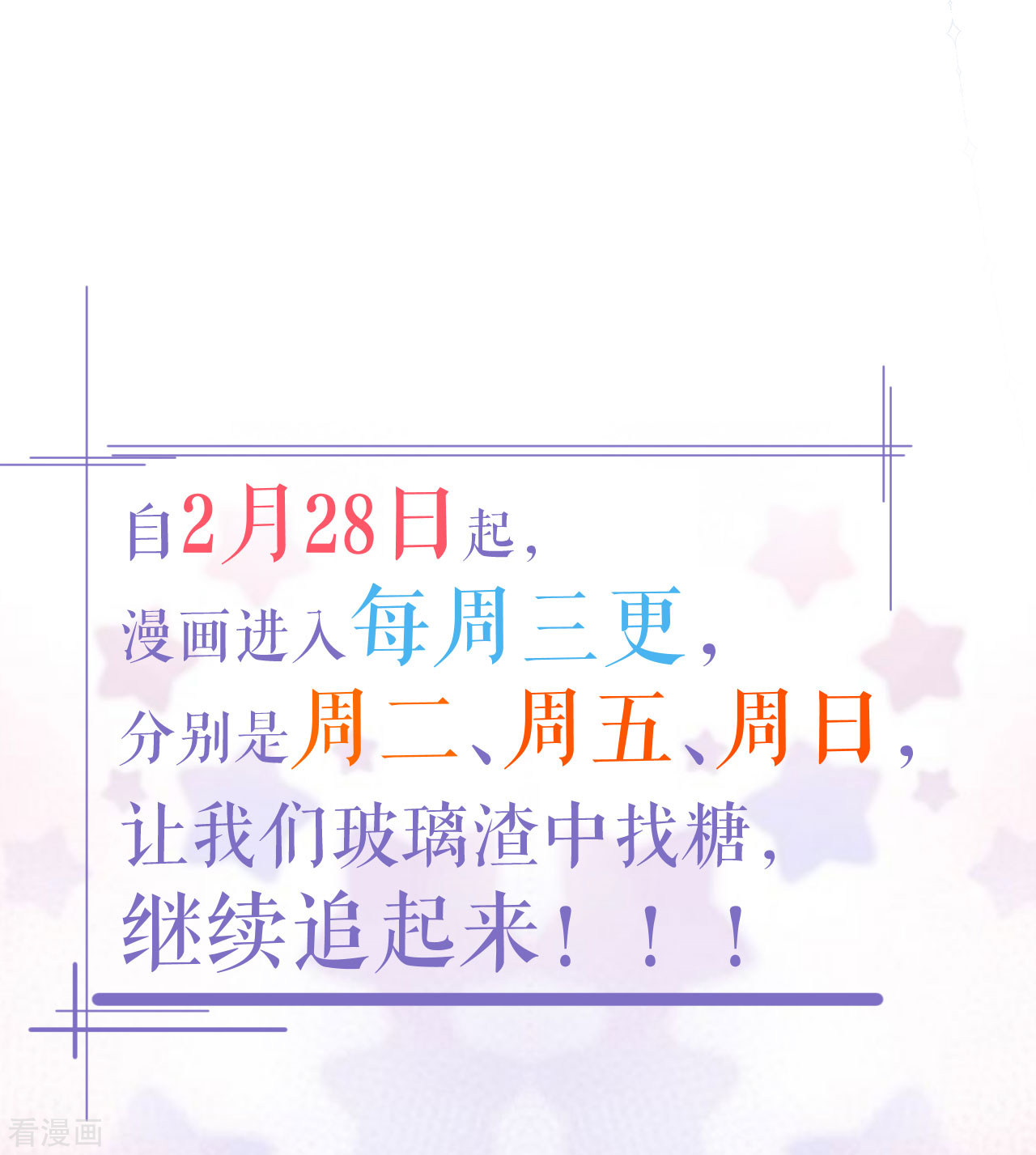 肆意燃烧的爱火19话