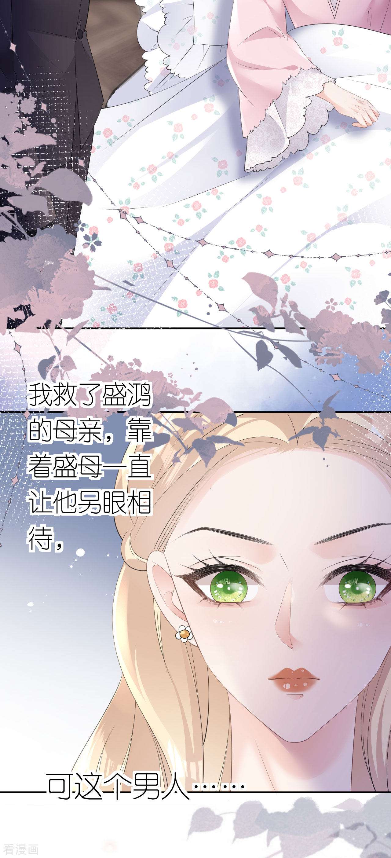 肆意燃烧的爱火19话