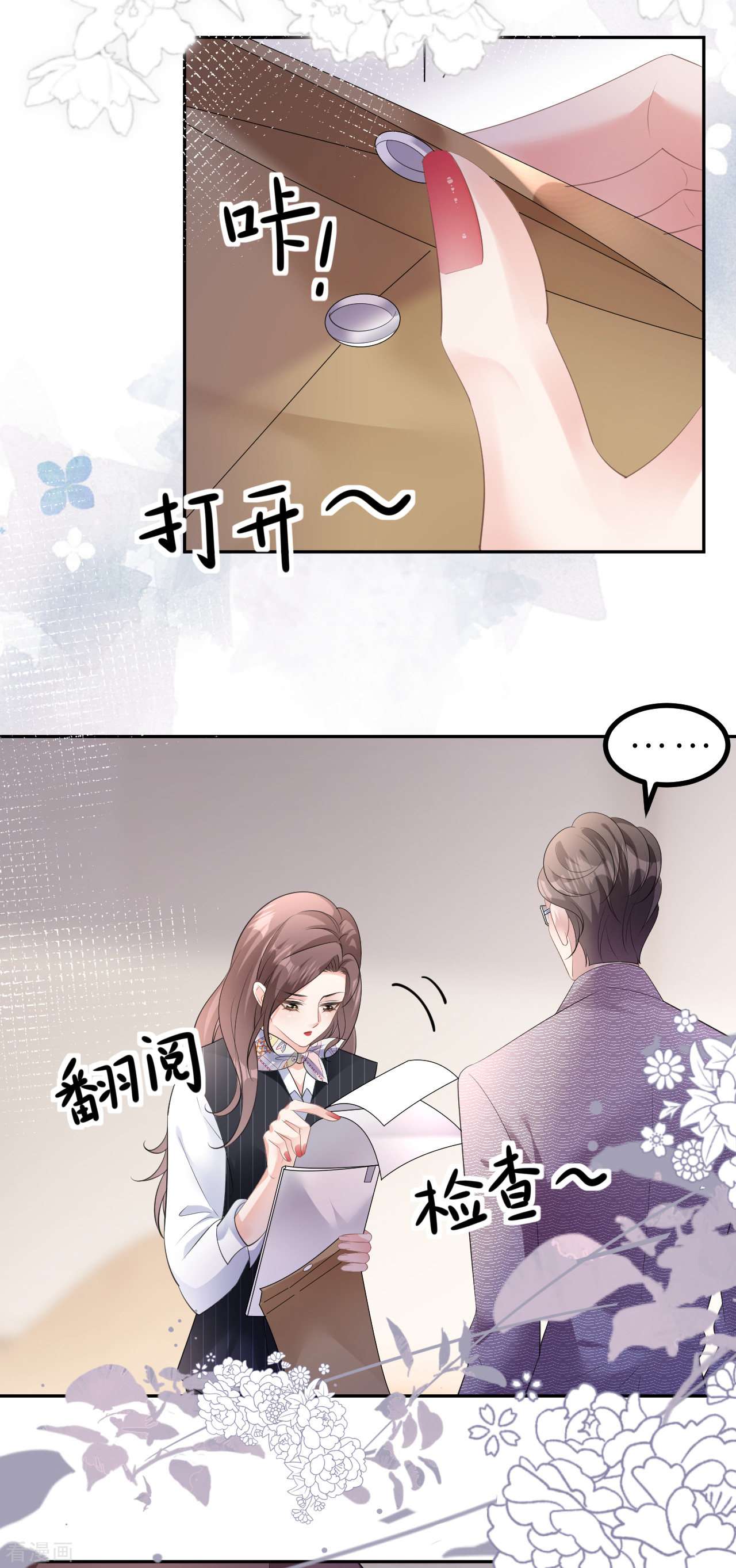 肆意燃烧的爱火20话