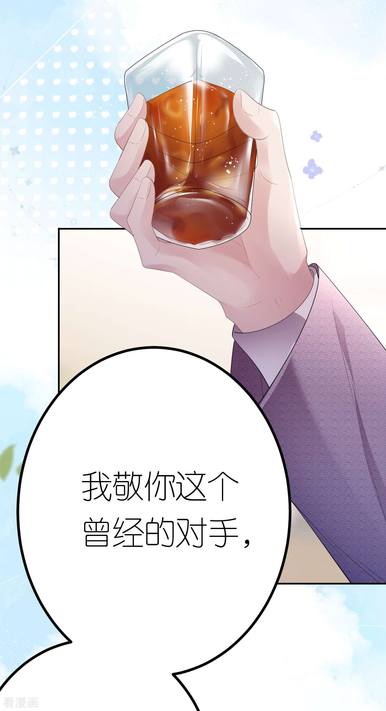 肆意燃烧的爱火20话