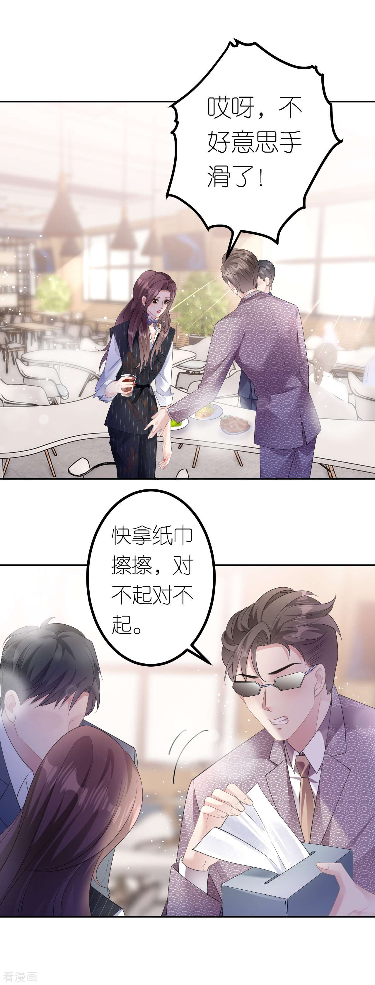 肆意燃烧的爱火20话