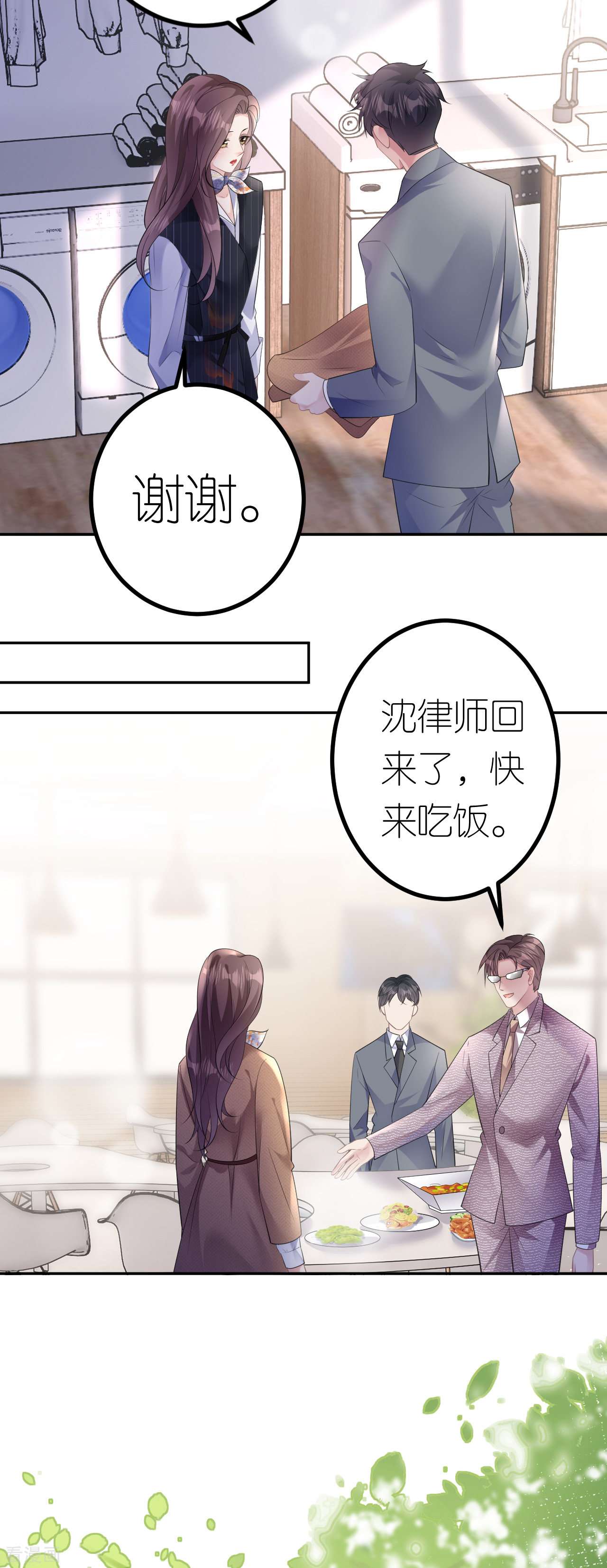肆意燃烧的爱火20话