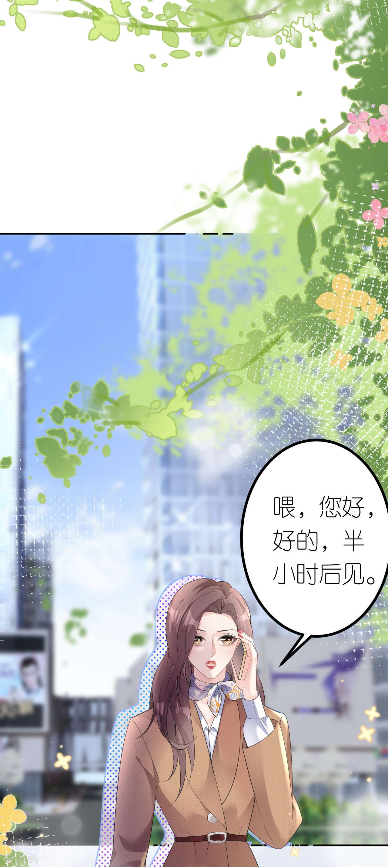肆意燃烧的爱火20话