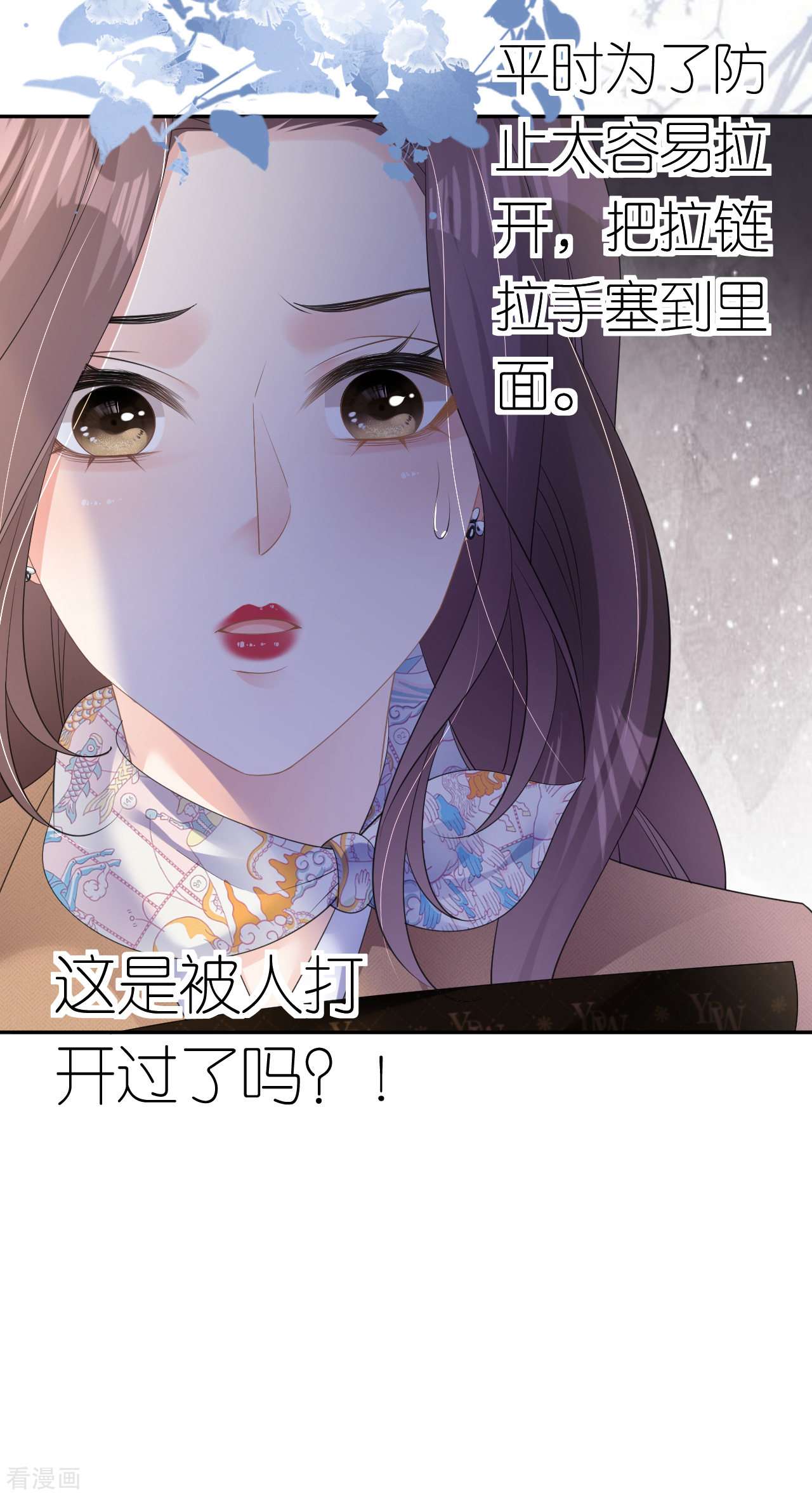 肆意燃烧的爱火20话