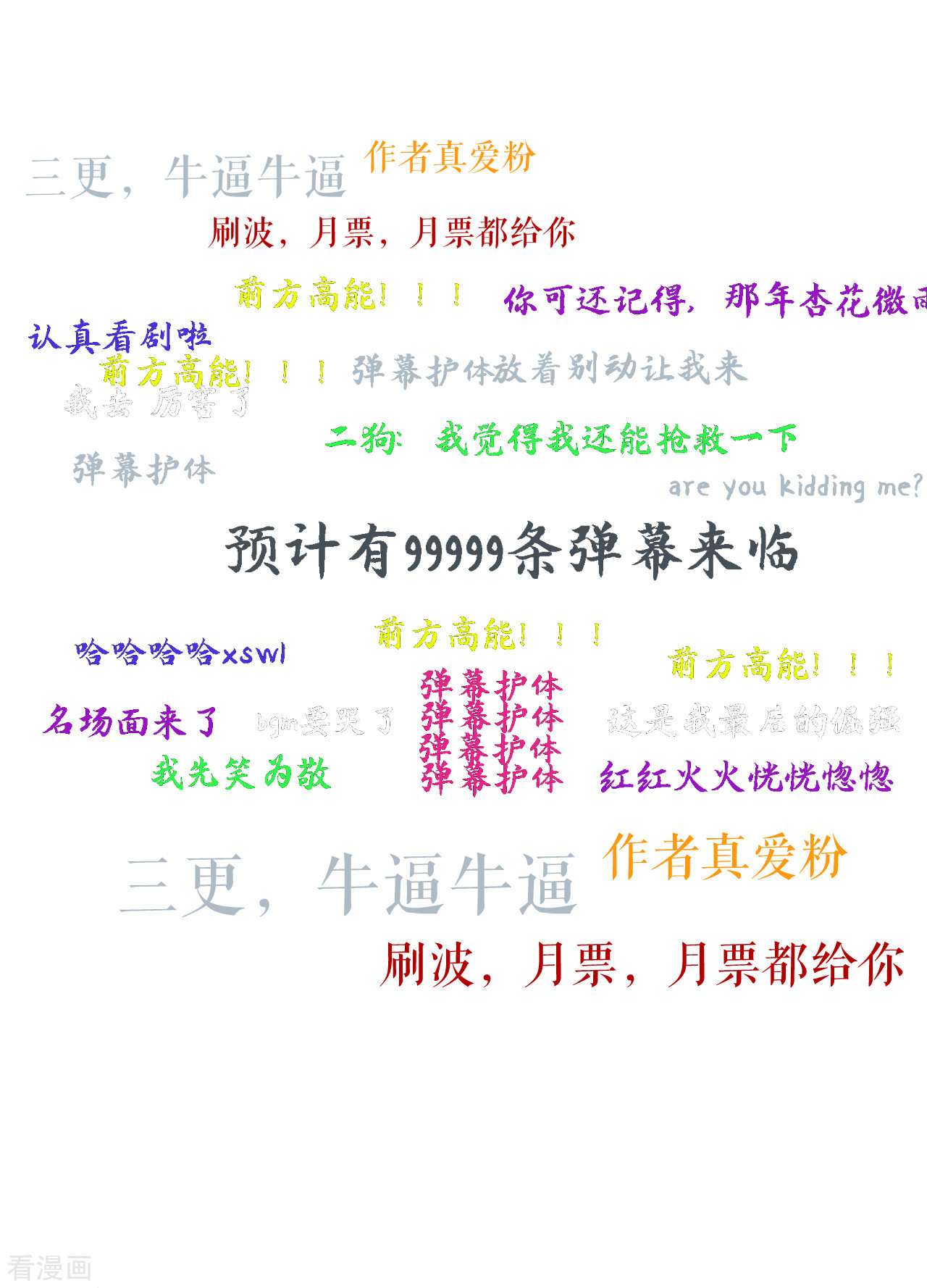 肆意燃烧的爱火20话