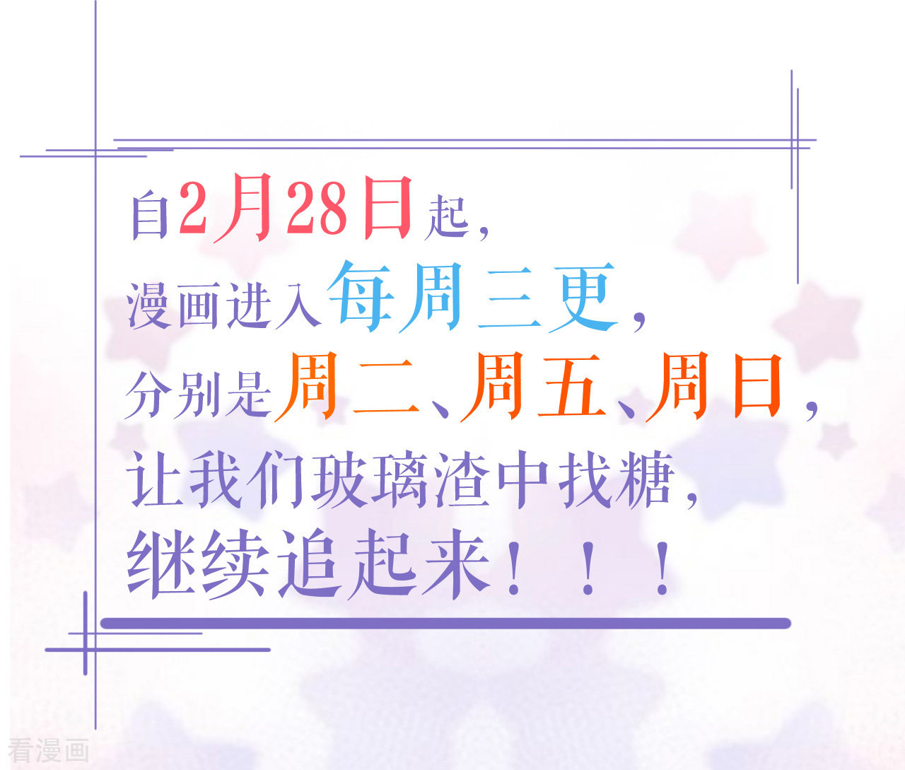 肆意燃烧的爱火20话