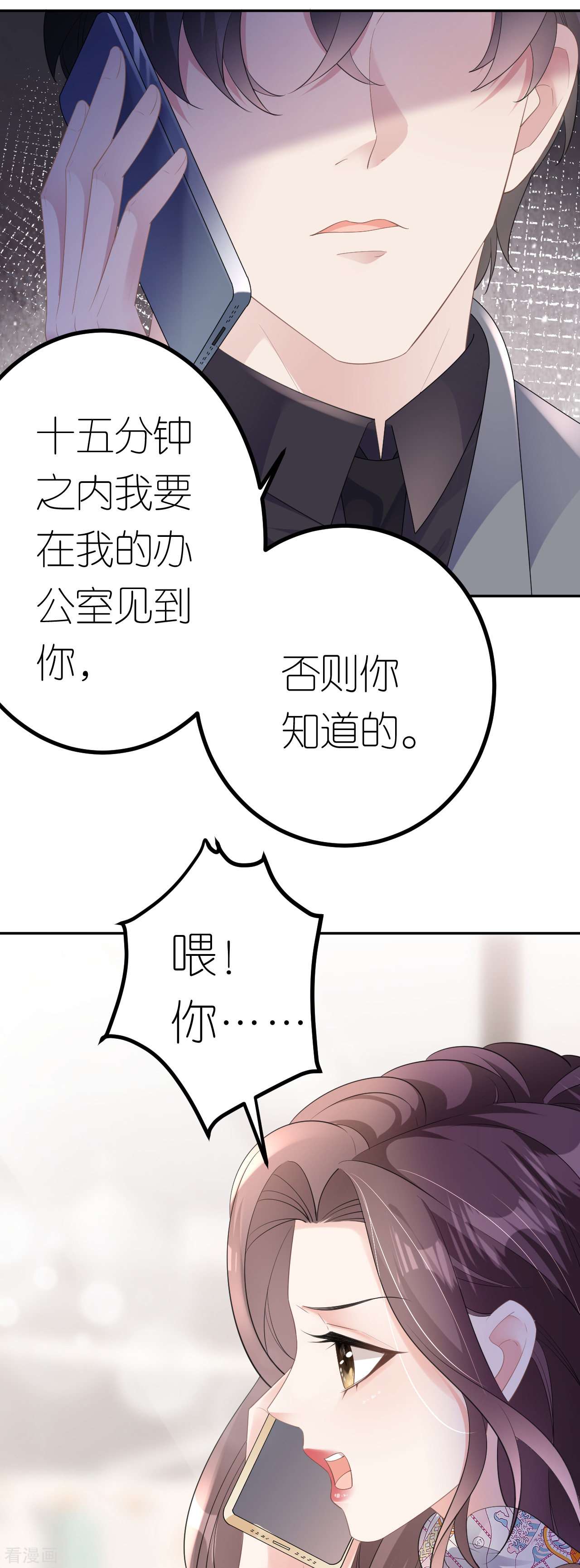 肆意燃烧的爱火21话