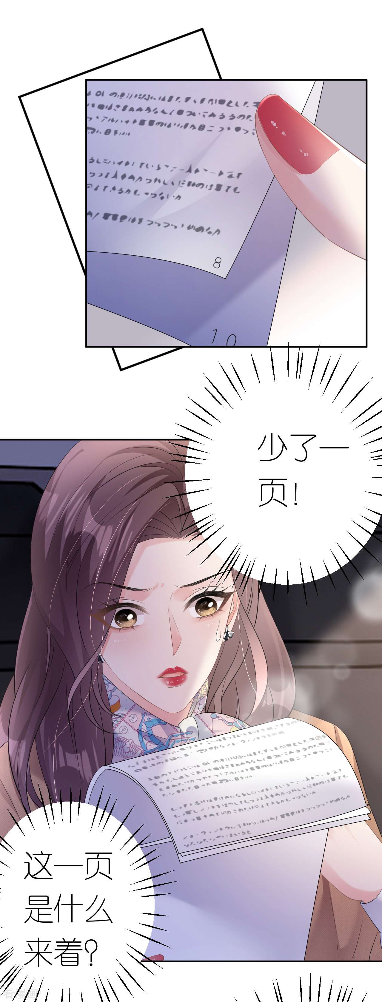 肆意燃烧的爱火21话