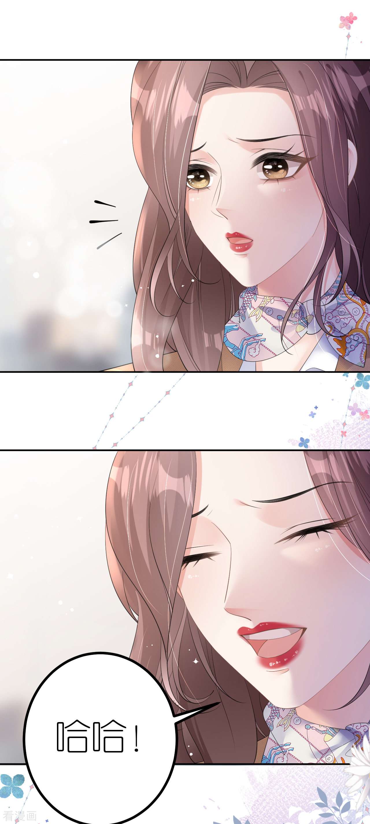 肆意燃烧的爱火21话