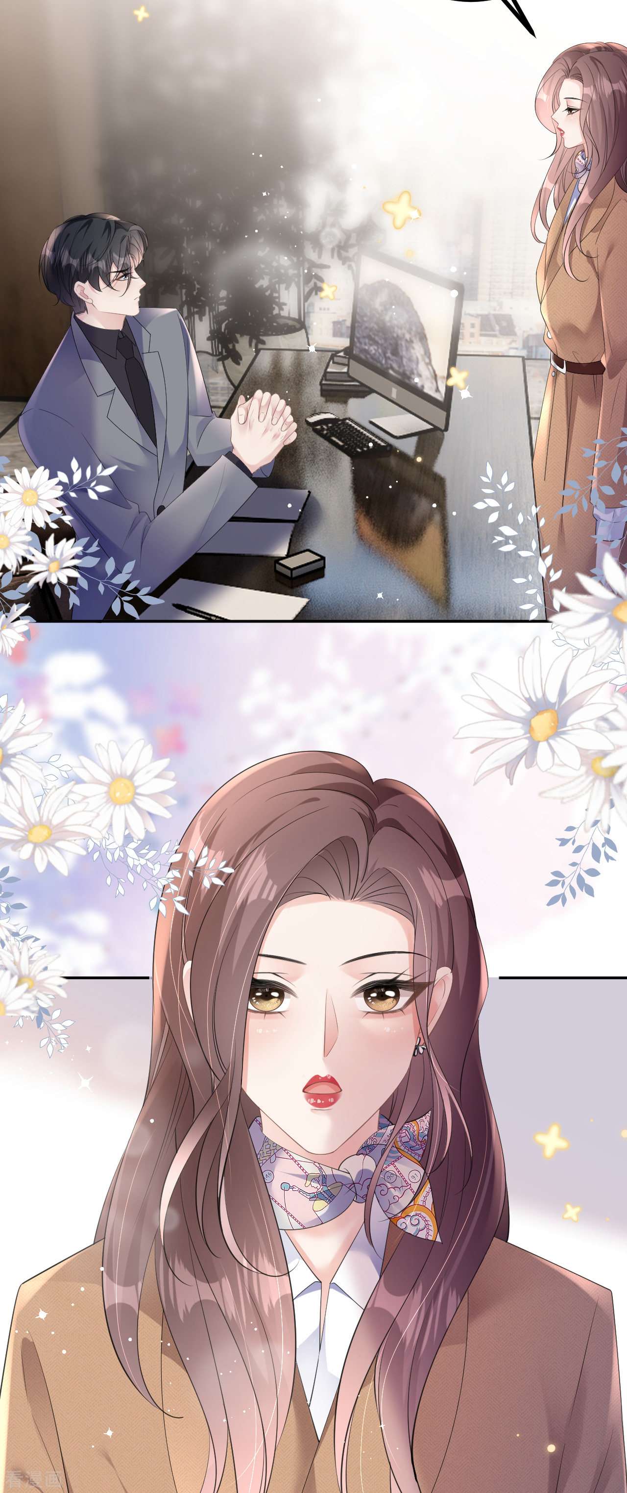 肆意燃烧的爱火21话