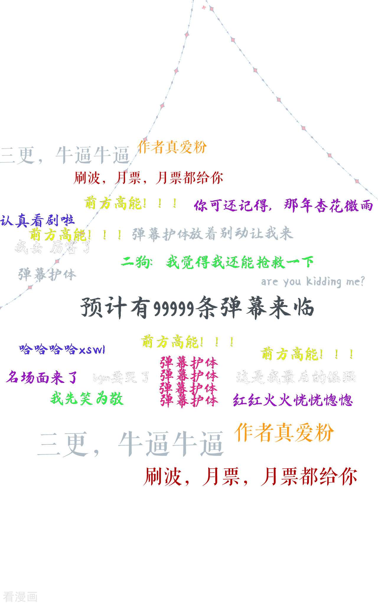 肆意燃烧的爱火21话