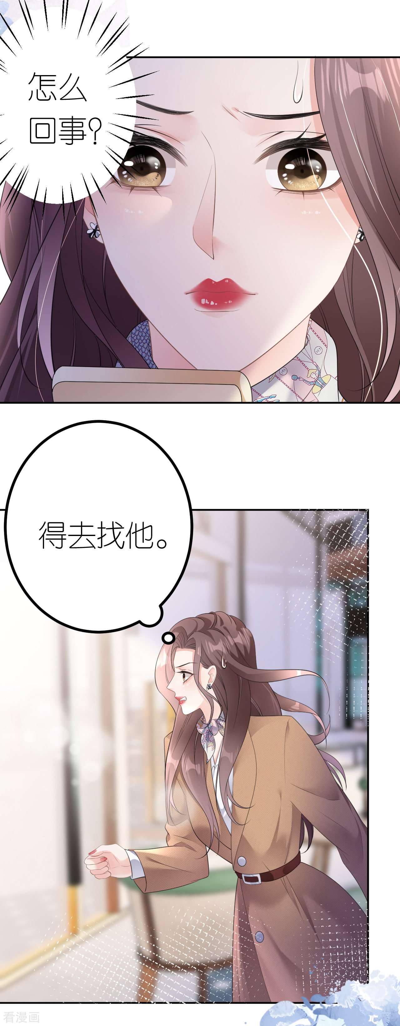 肆意燃烧的爱火21话