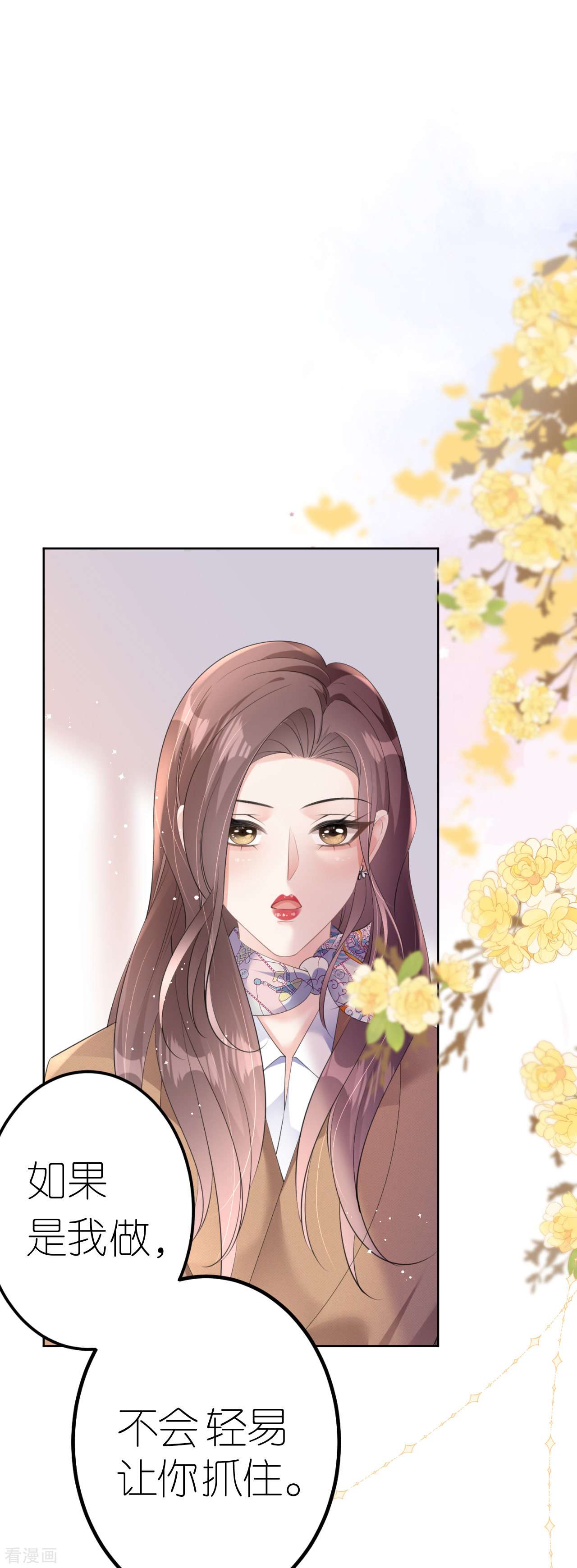 肆意燃烧的爱火22话