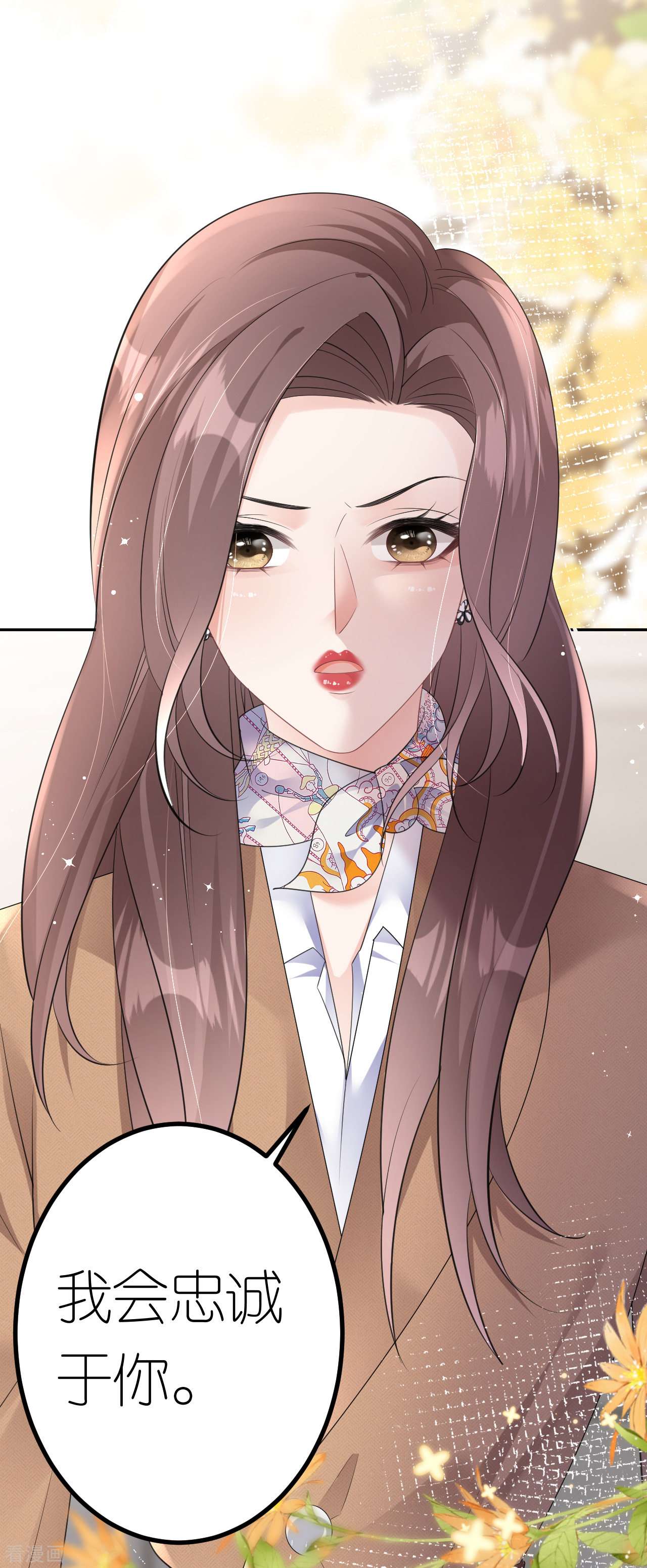 肆意燃烧的爱火22话