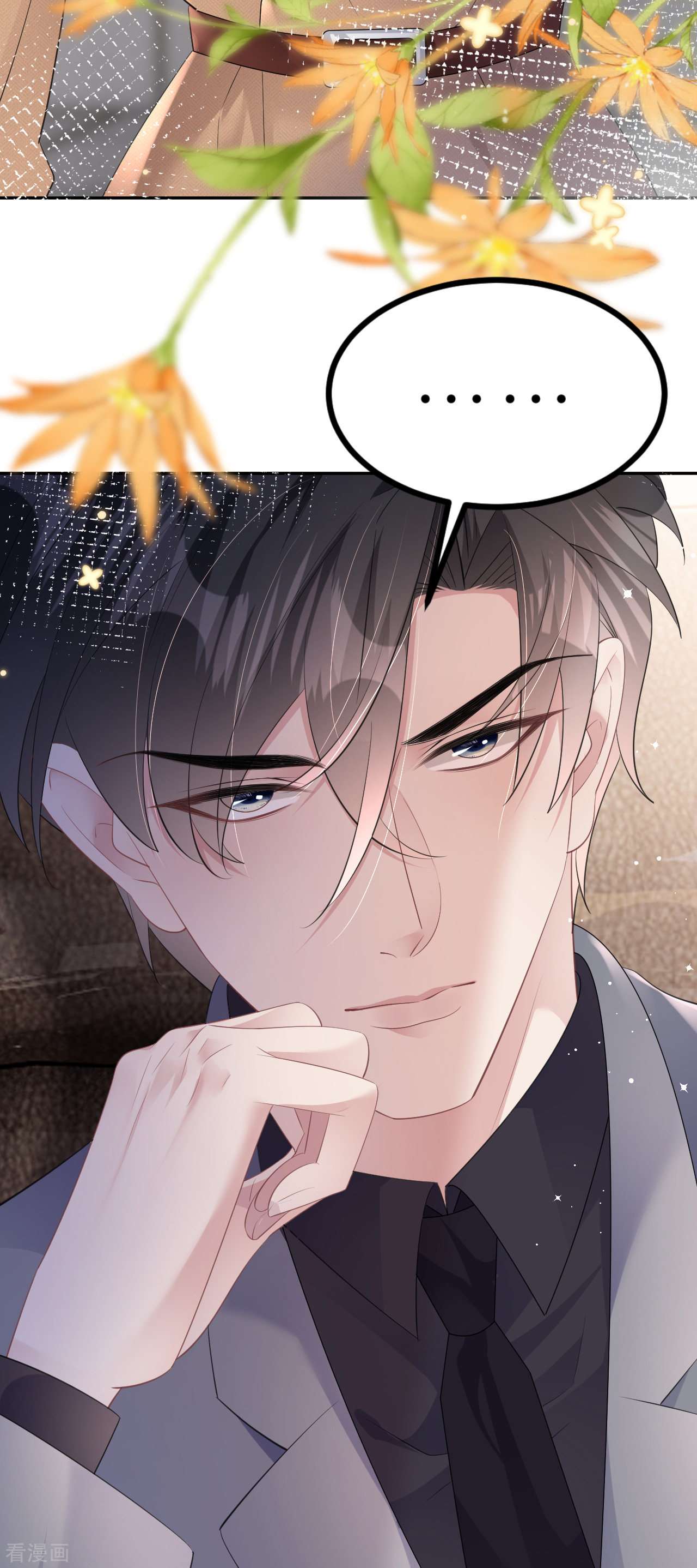 肆意燃烧的爱火22话