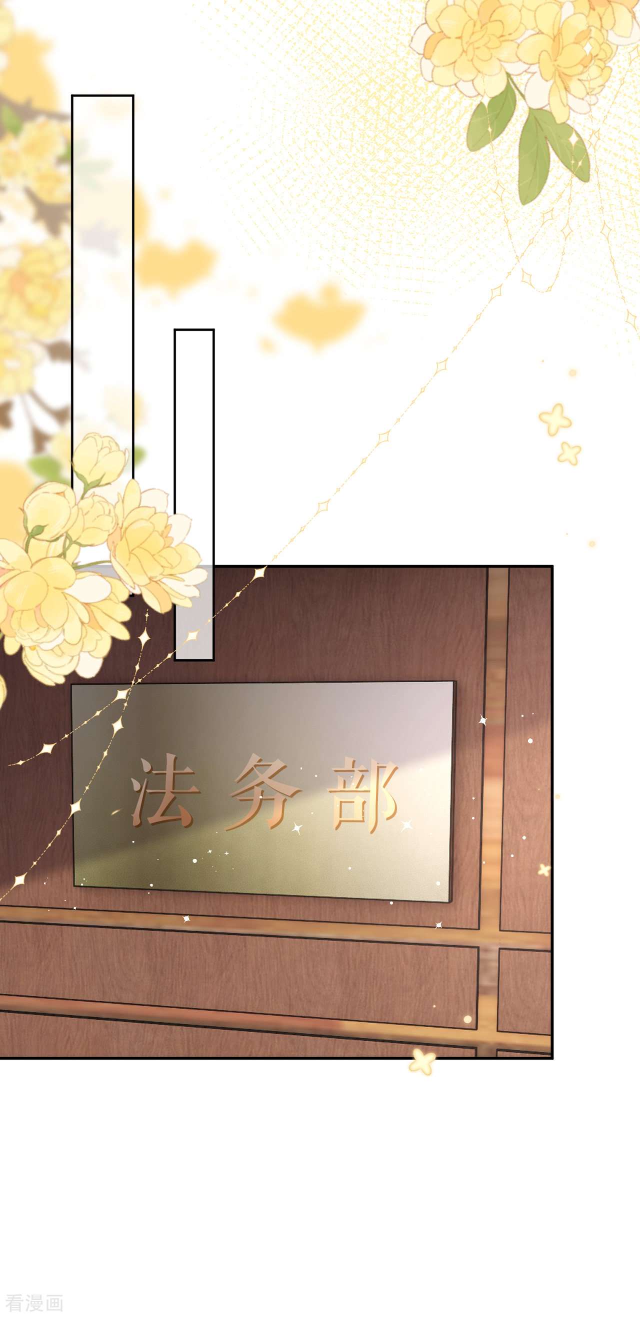 肆意燃烧的爱火22话