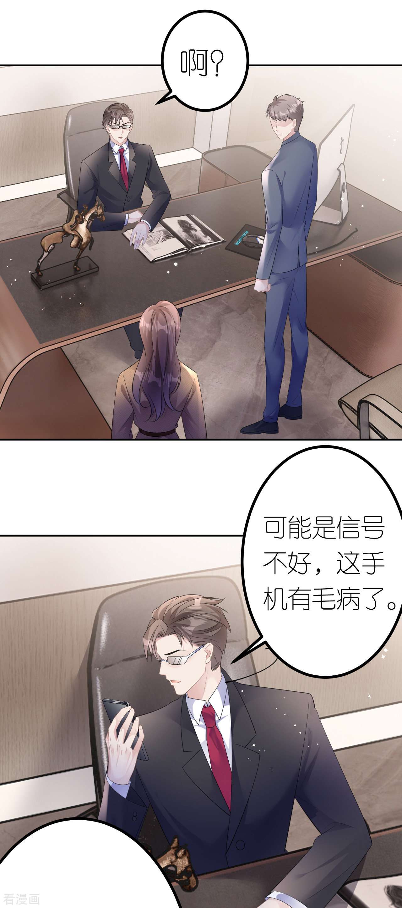 肆意燃烧的爱火22话