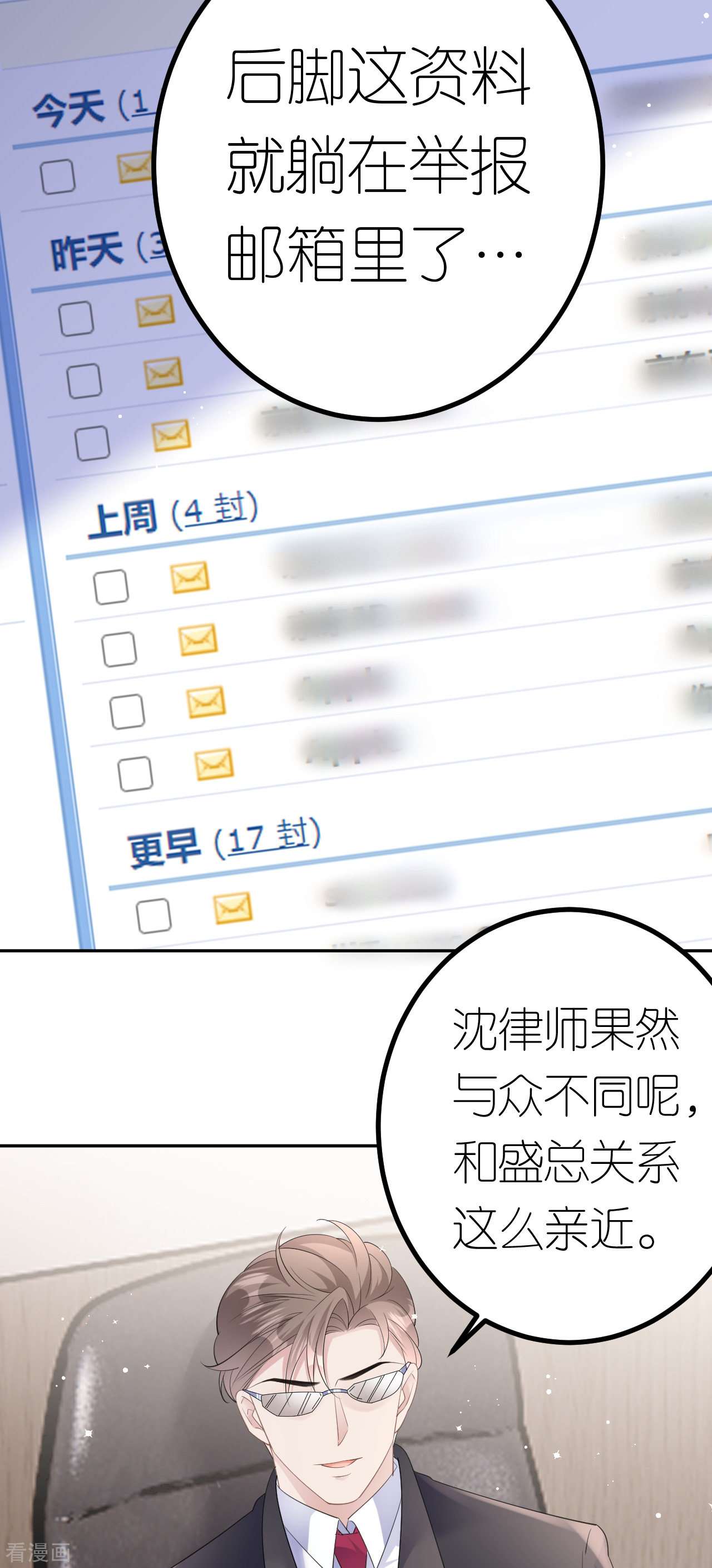 肆意燃烧的爱火22话