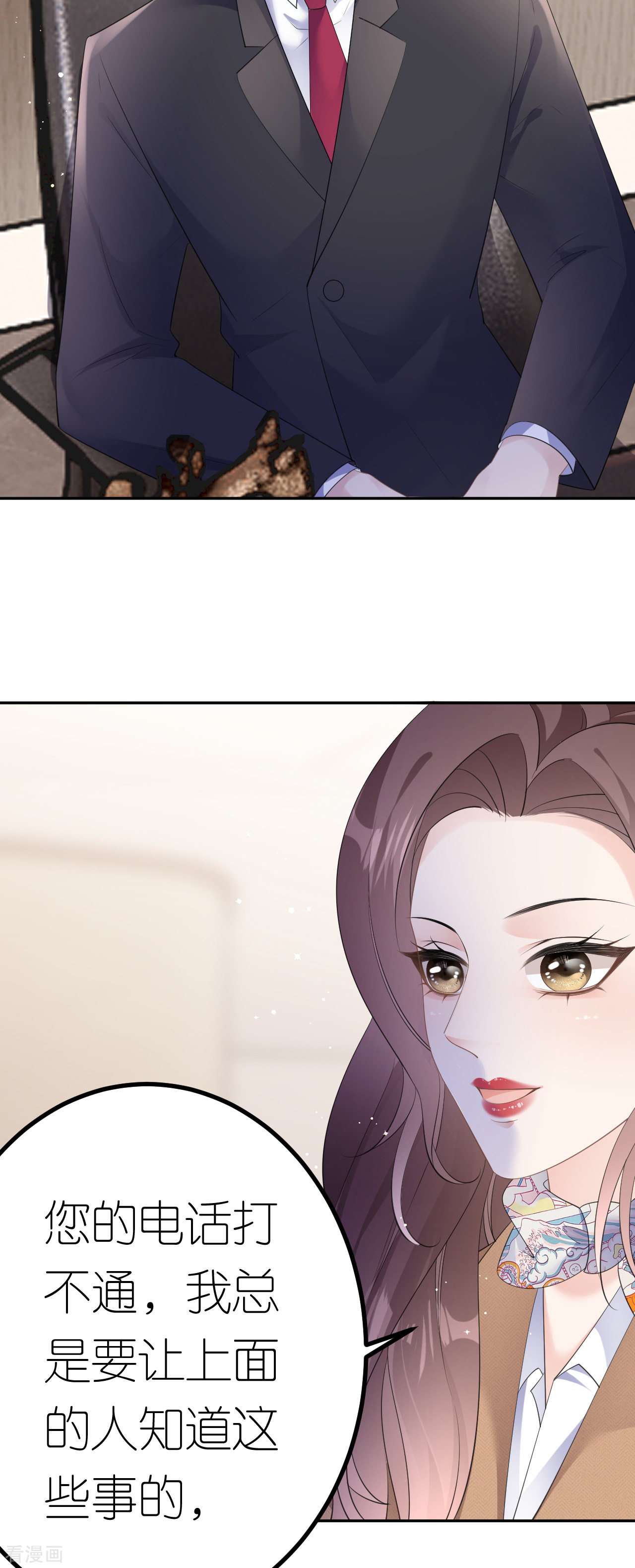 肆意燃烧的爱火22话