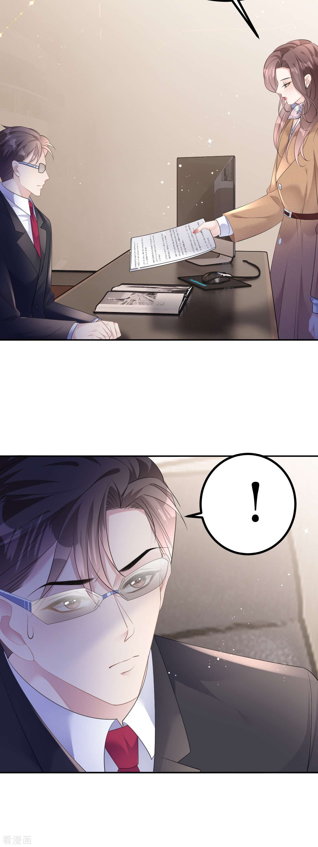 肆意燃烧的爱火22话