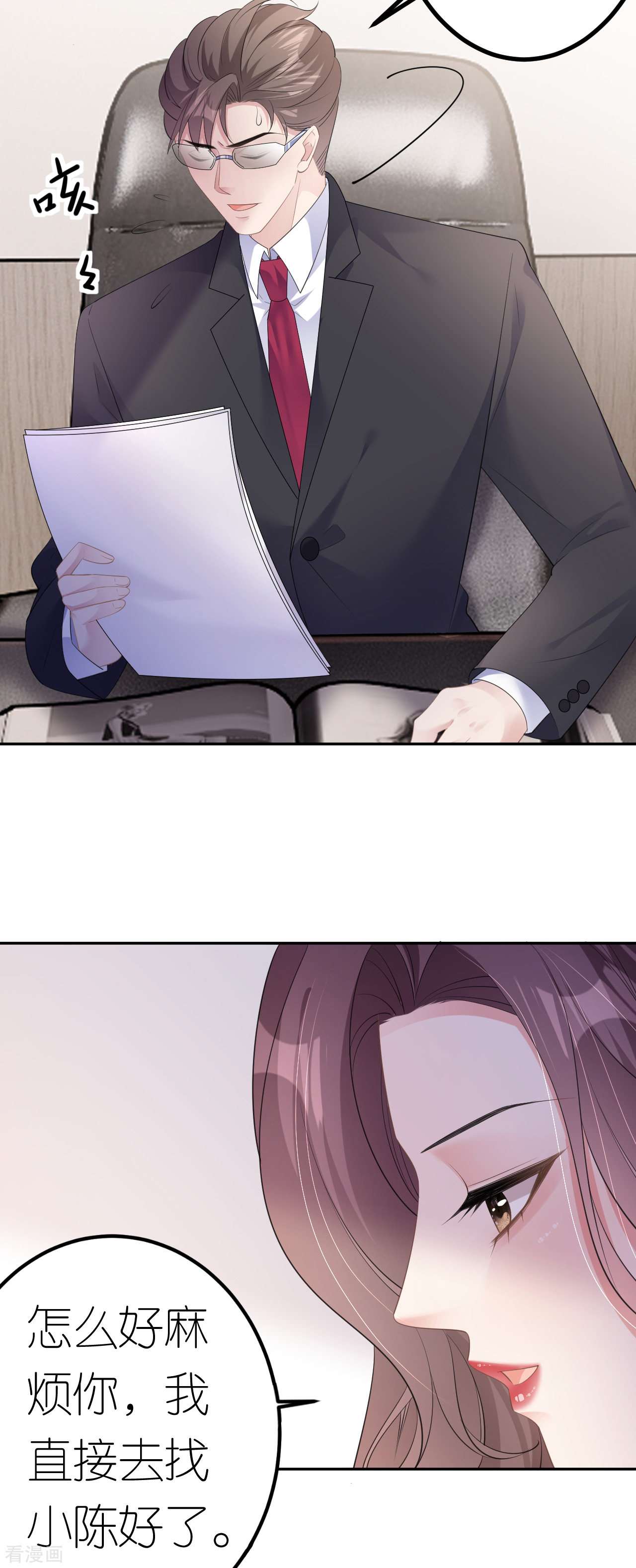 肆意燃烧的爱火22话