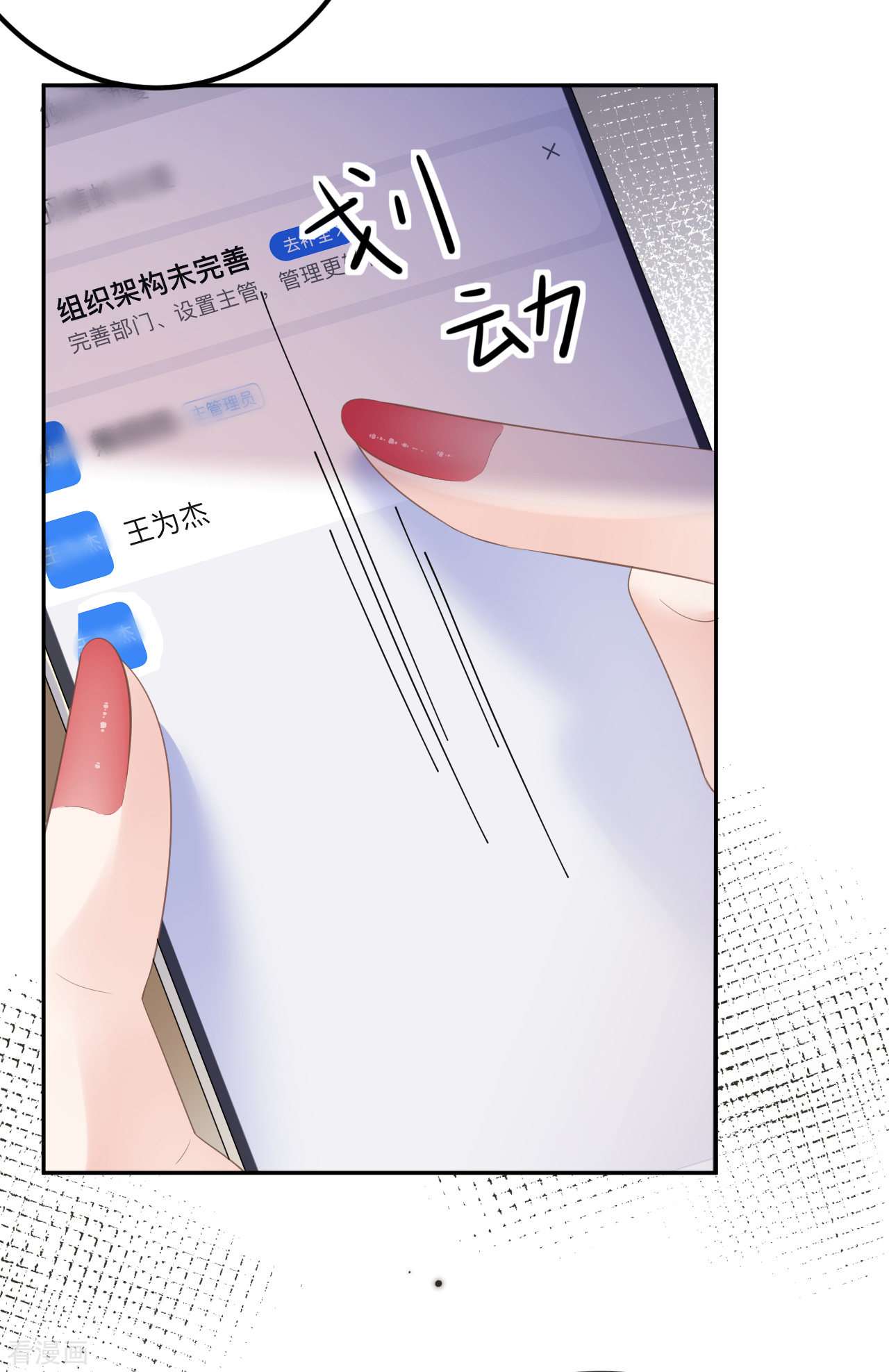 肆意燃烧的爱火22话