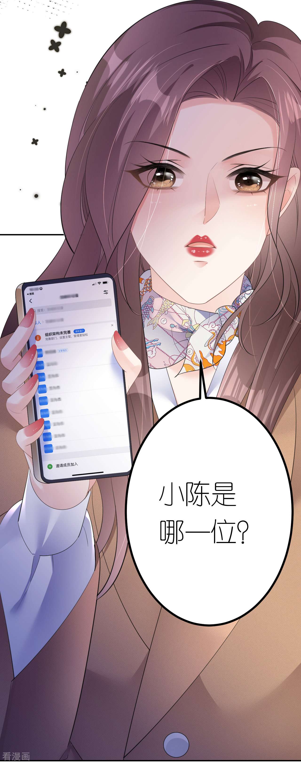 肆意燃烧的爱火22话