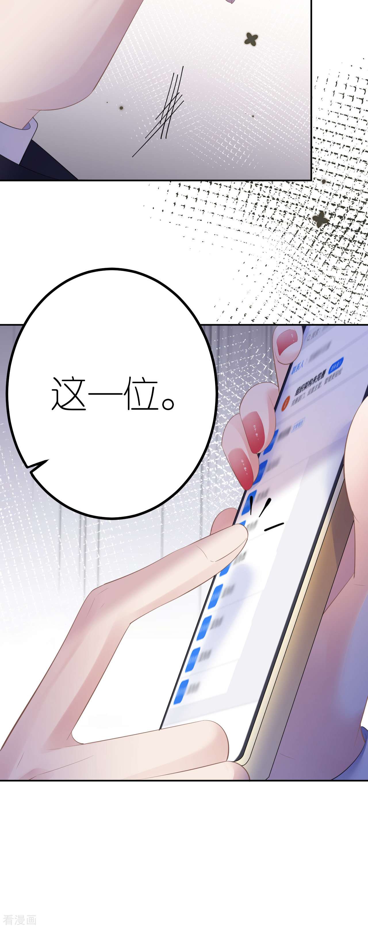 肆意燃烧的爱火22话